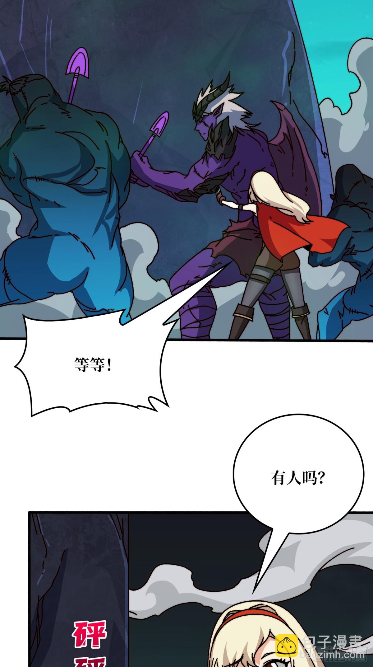 鸠占鹊巢(1/2)-第76话