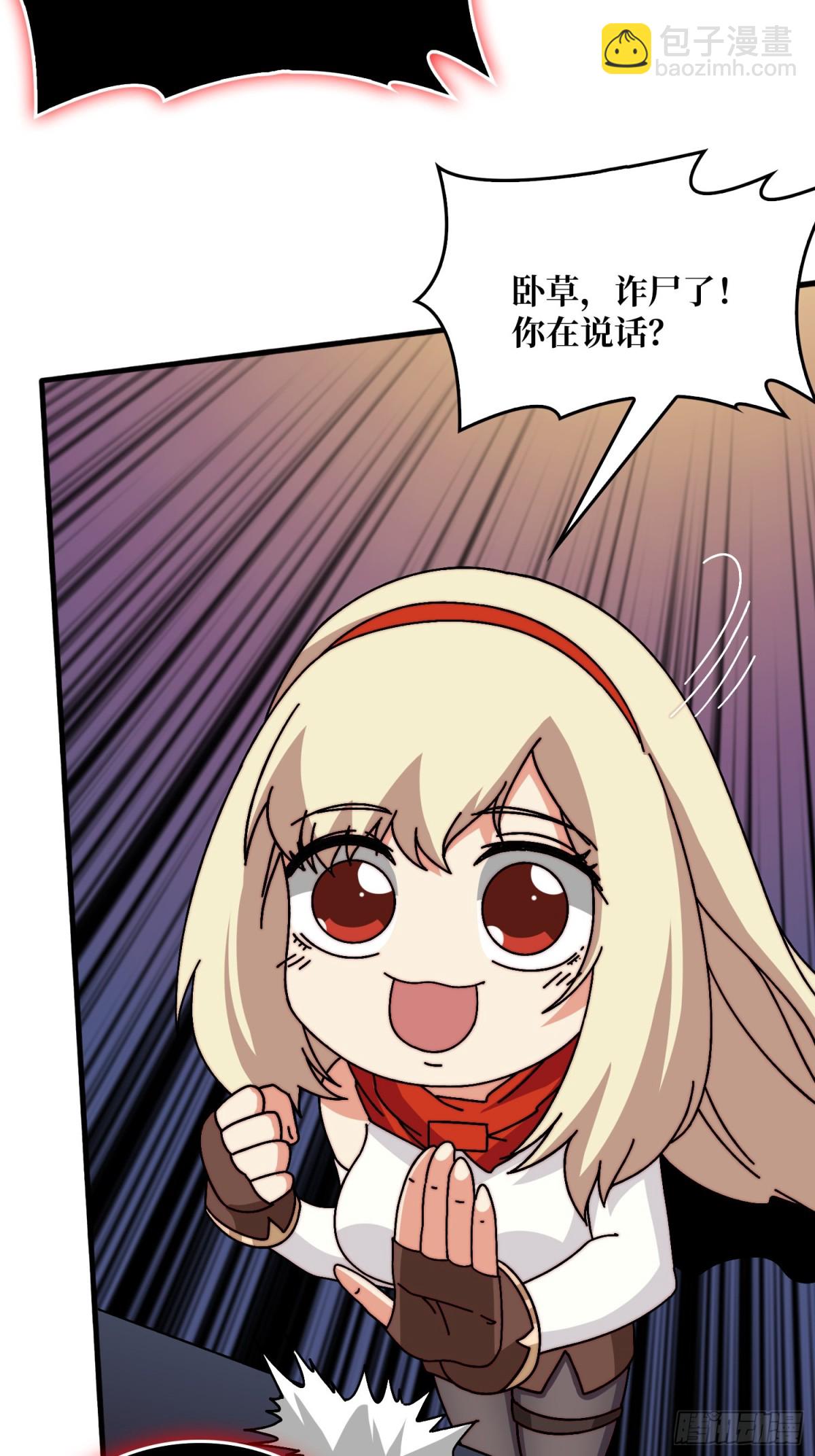 鸠占鹊巢(1/2)-第76话