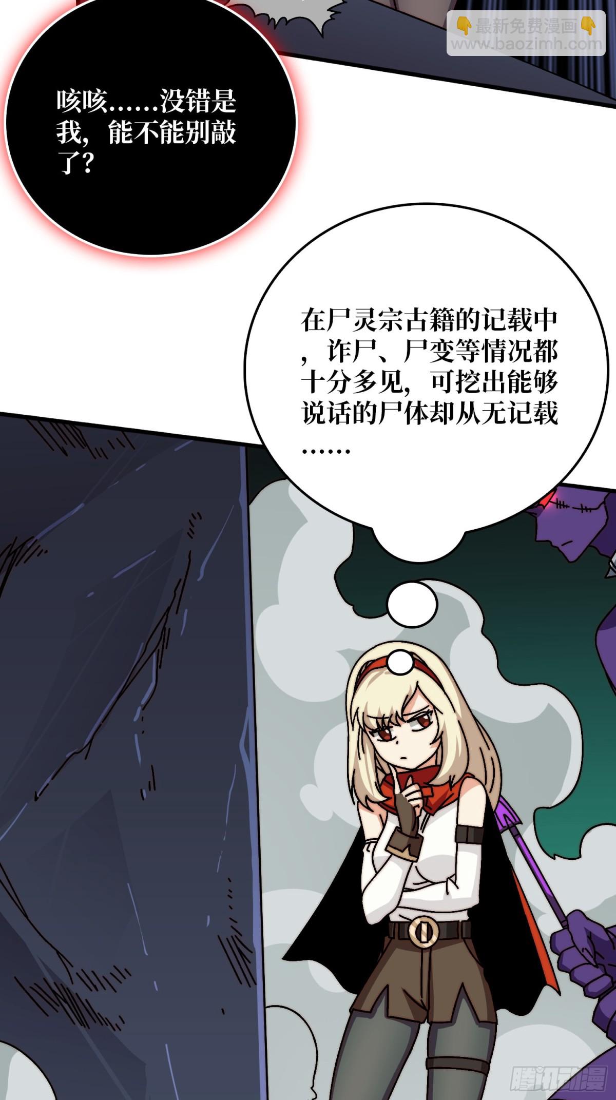 鸠占鹊巢(1/2)-第76话