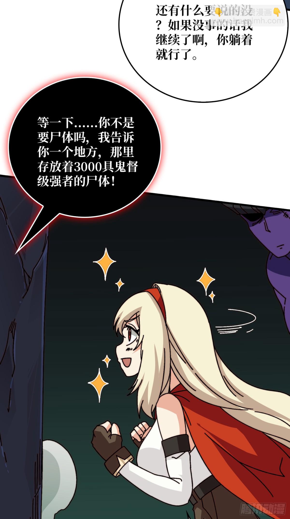 鸠占鹊巢(1/2)-第76话