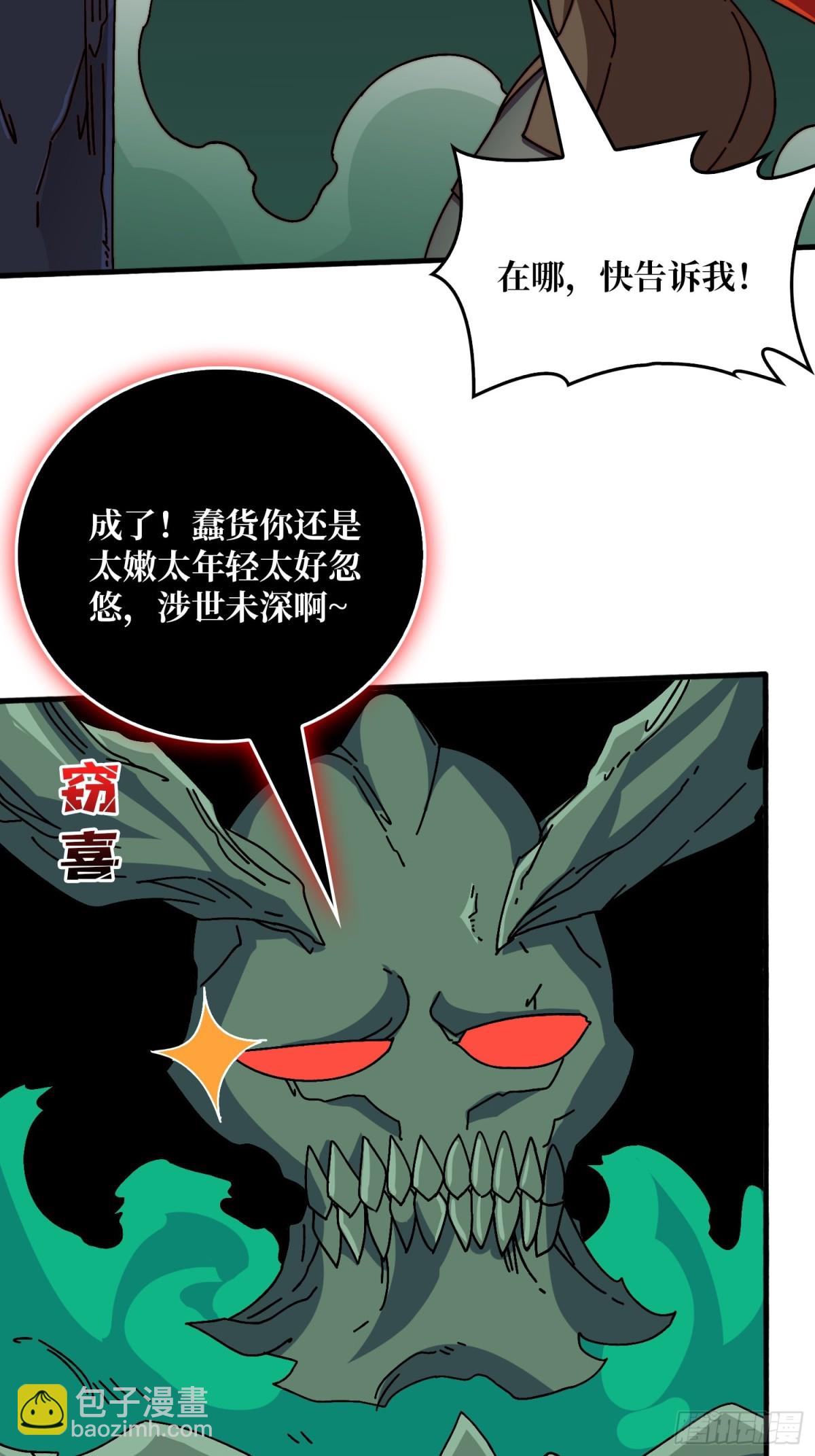 鸠占鹊巢(1/2)-第76话