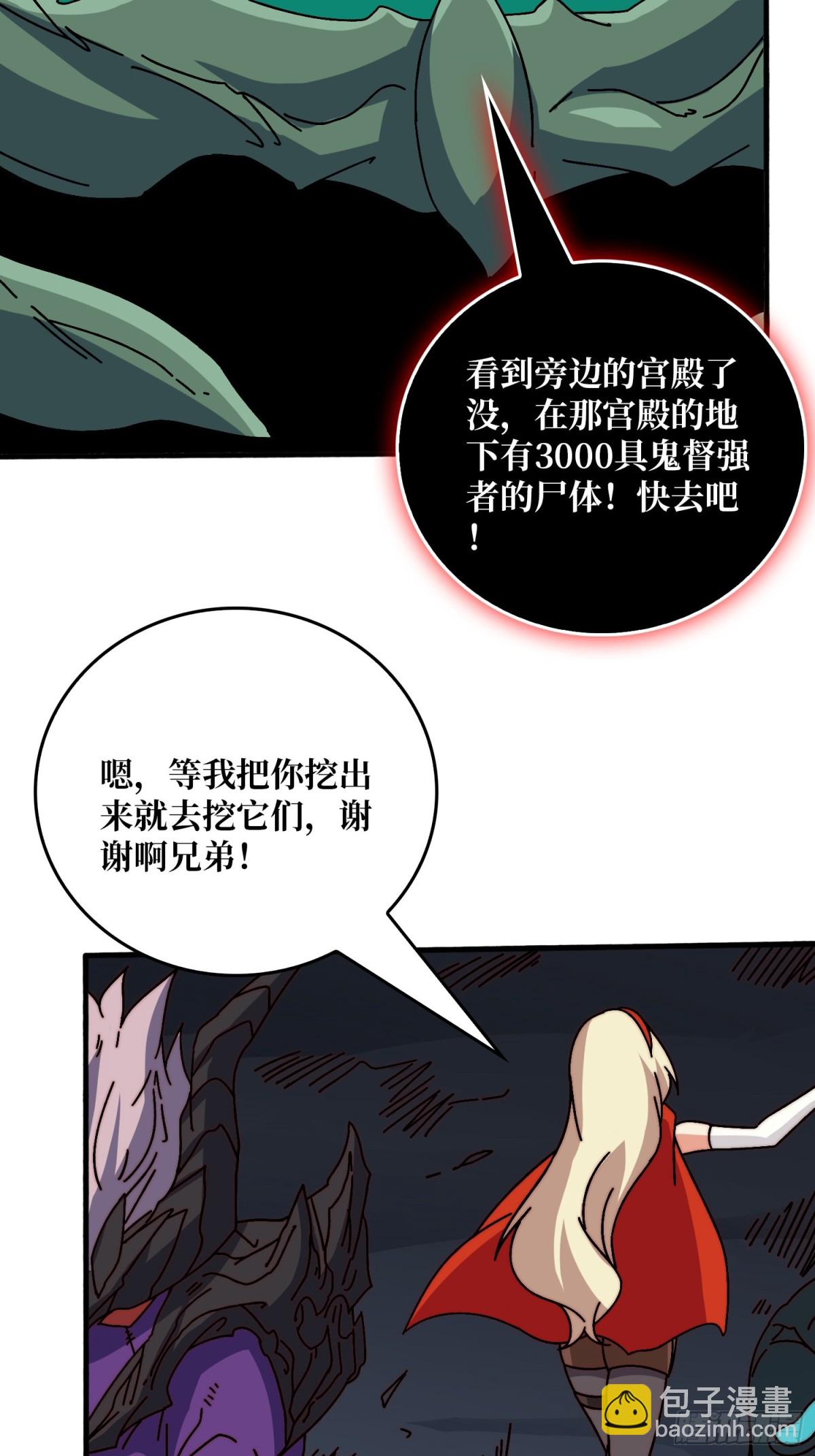 鸠占鹊巢(1/2)-第76话