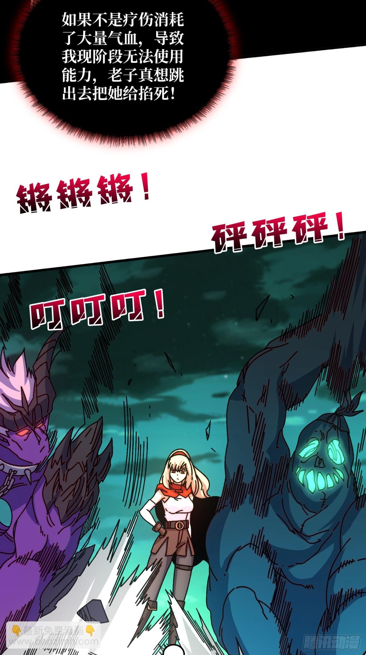 鸠占鹊巢(1/2)-第76话