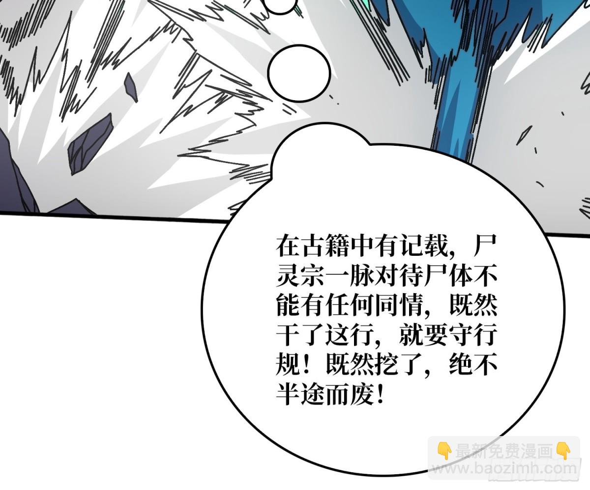 鸠占鹊巢(1/2)-第76话