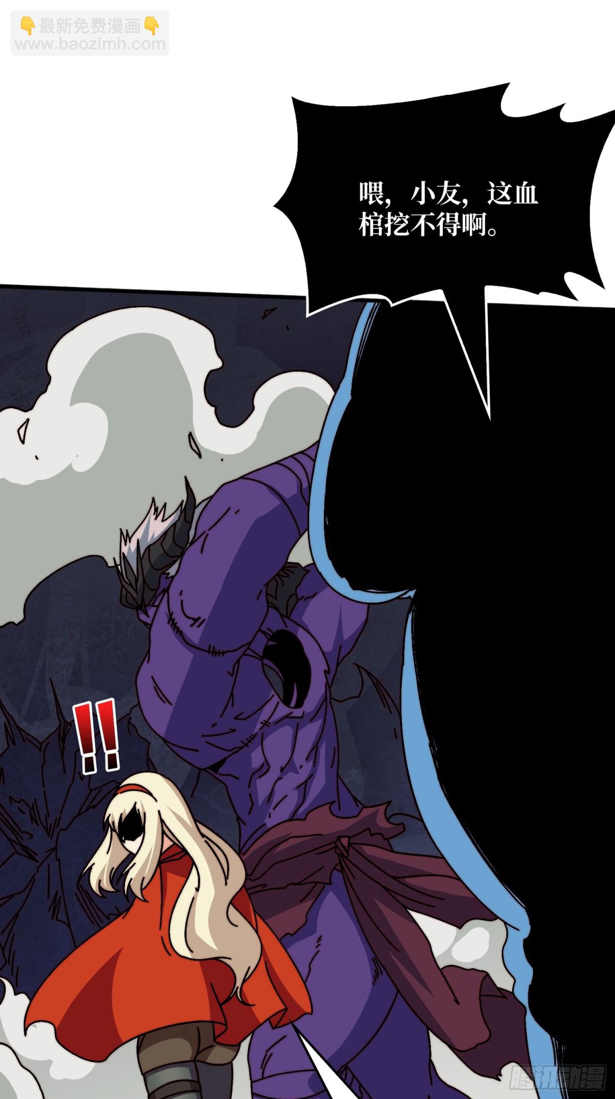 鸠占鹊巢(1/2)-第76话