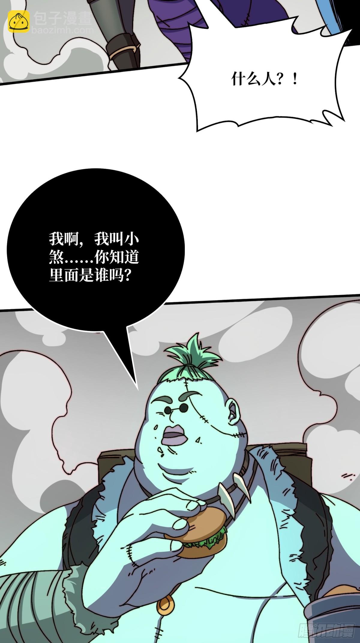 鸠占鹊巢(1/2)-第76话