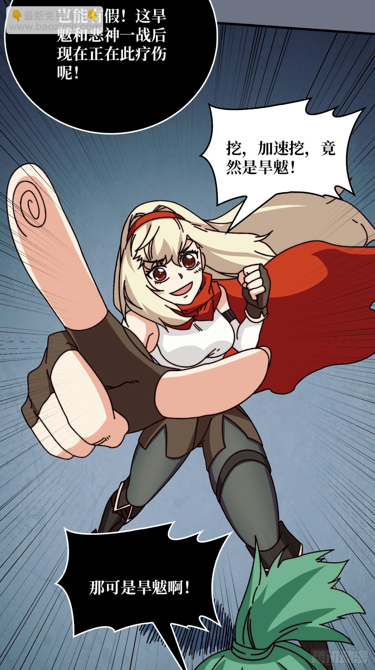 鸠占鹊巢(1/2)-第76话