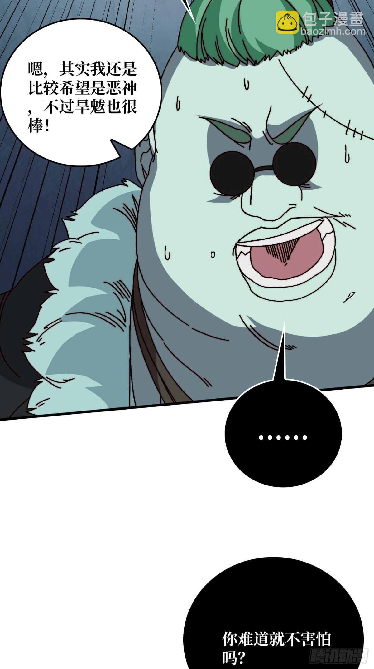 鸠占鹊巢(1/2)-第76话