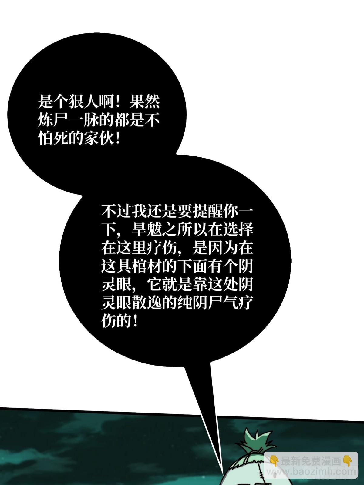 鸠占鹊巢(1/2)-第76话