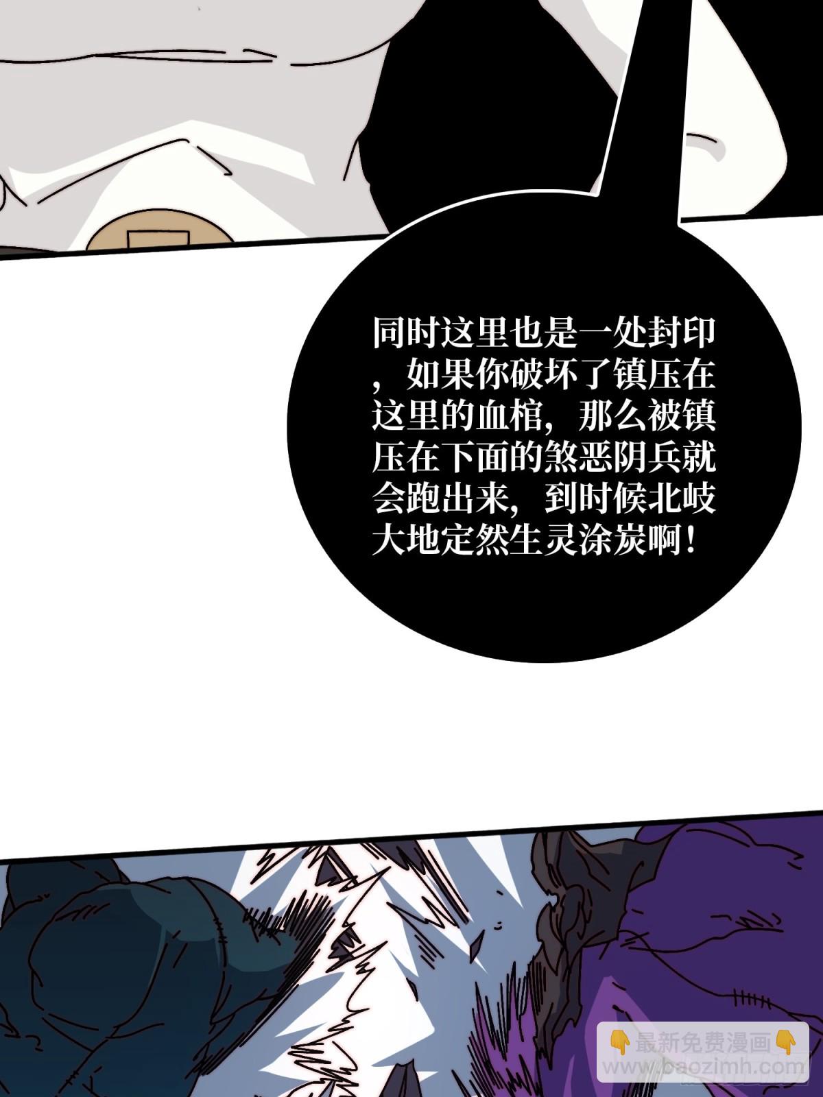 鸠占鹊巢(1/2)-第76话