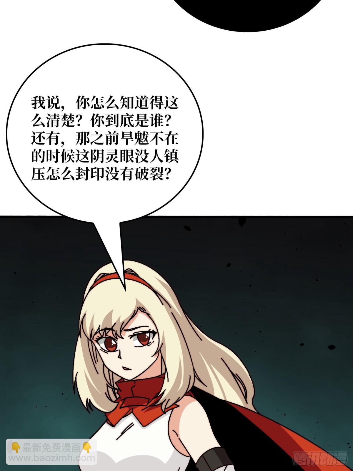 鸠占鹊巢(1/2)-第76话