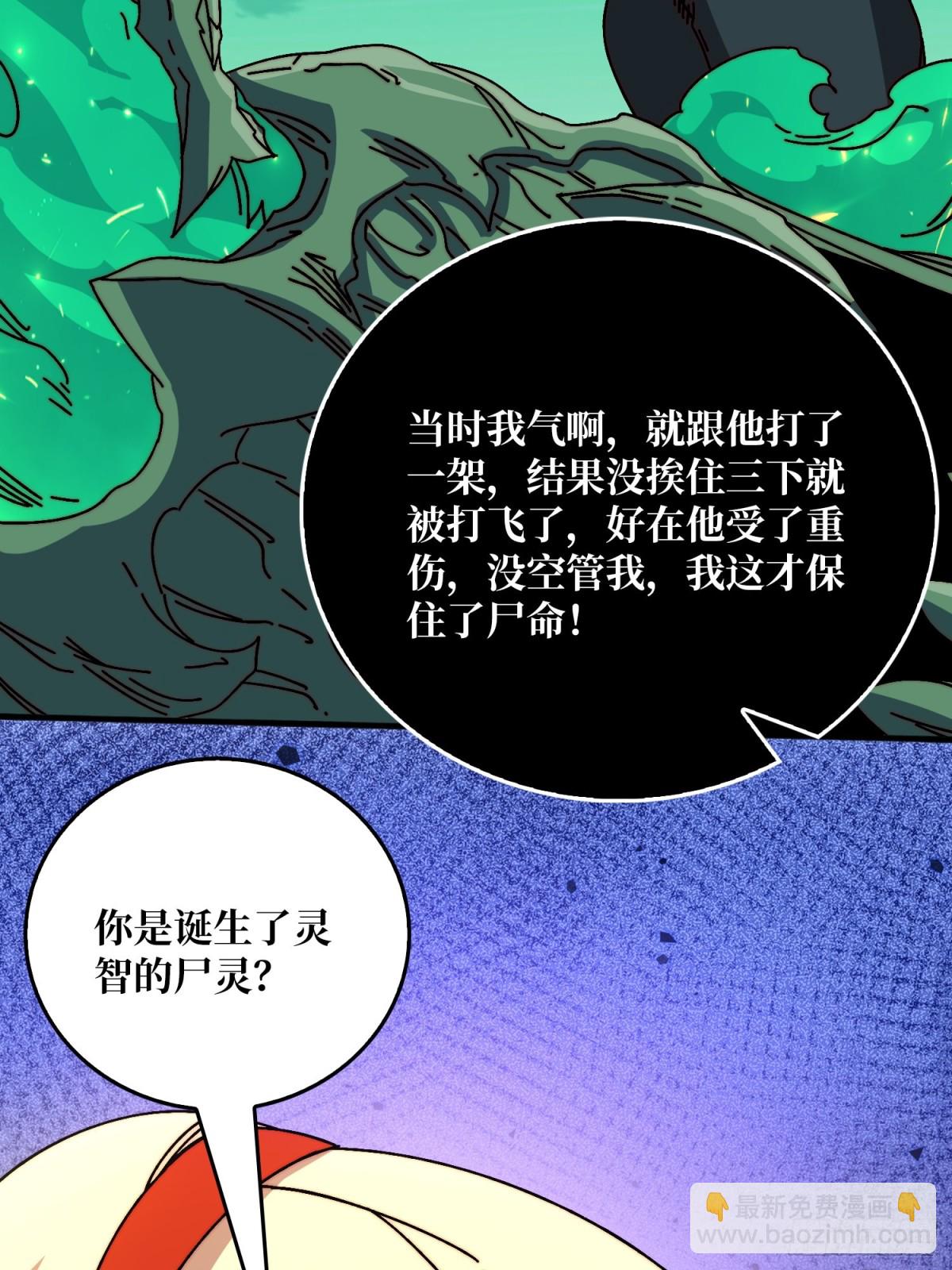 鸠占鹊巢(1/2)-第76话