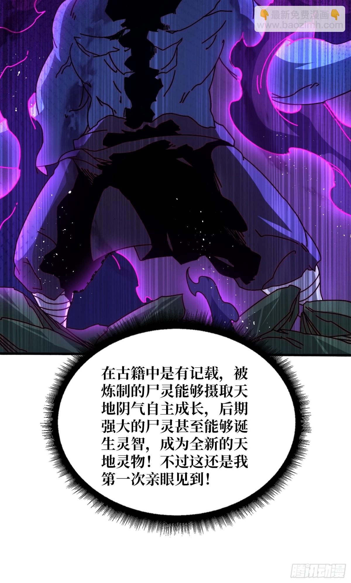 鸠占鹊巢(1/2)-第76话