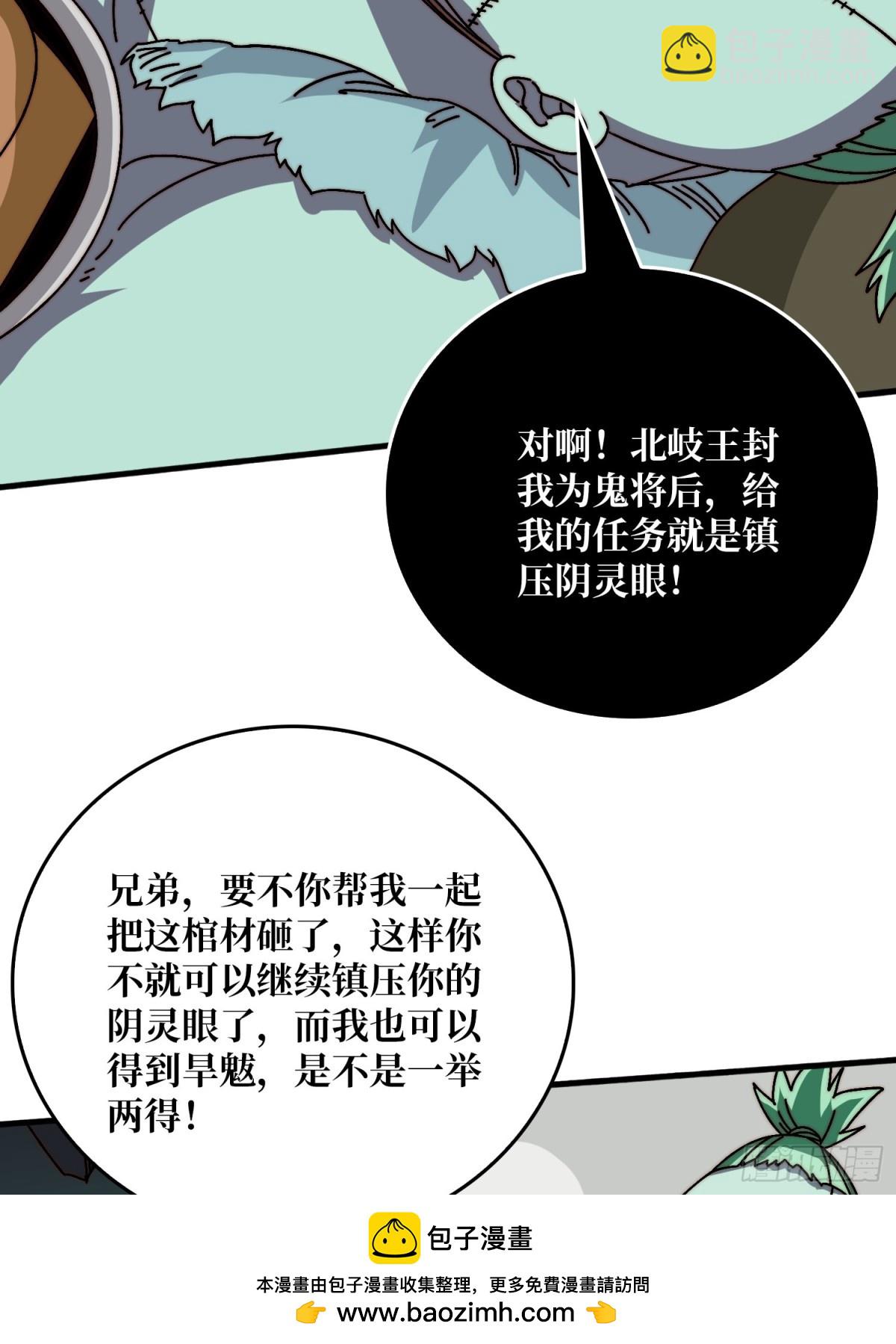 鸠占鹊巢(1/2)-第76话