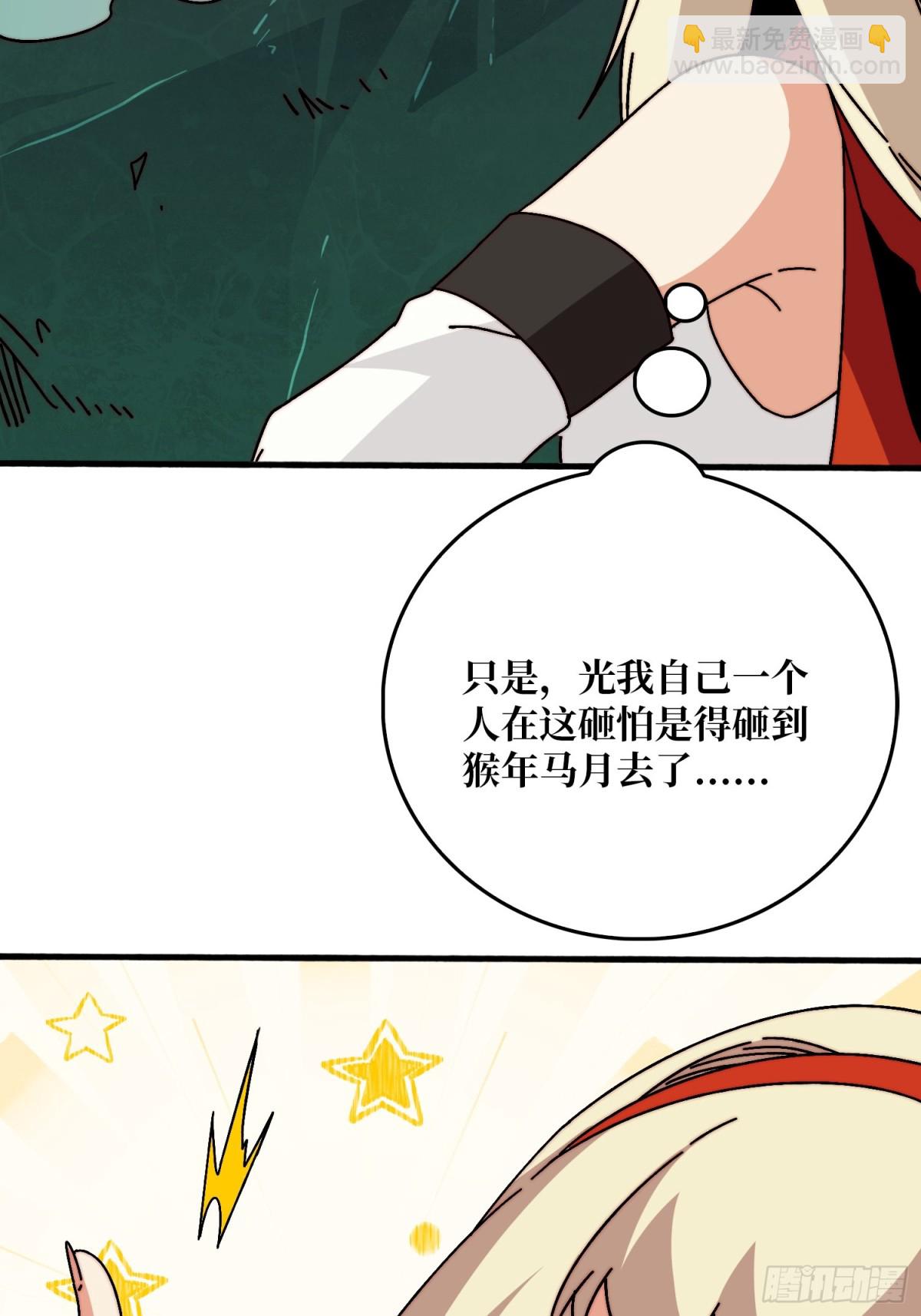 鸠占鹊巢(1/2)-第76话