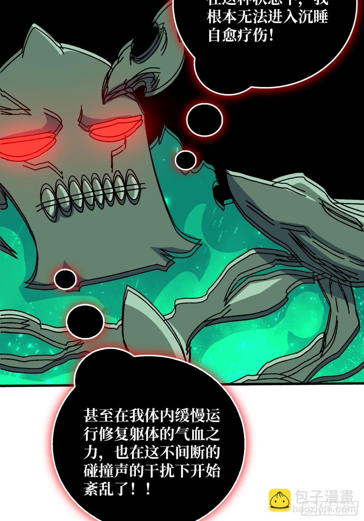 鸠占鹊巢(1/2)-第76话