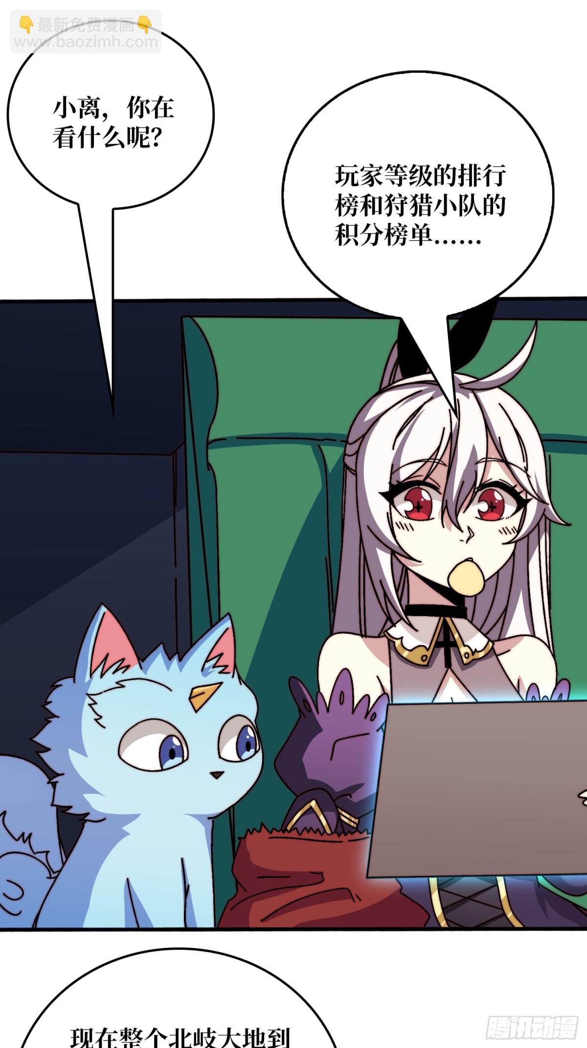 完成首杀(1/2)-第78话