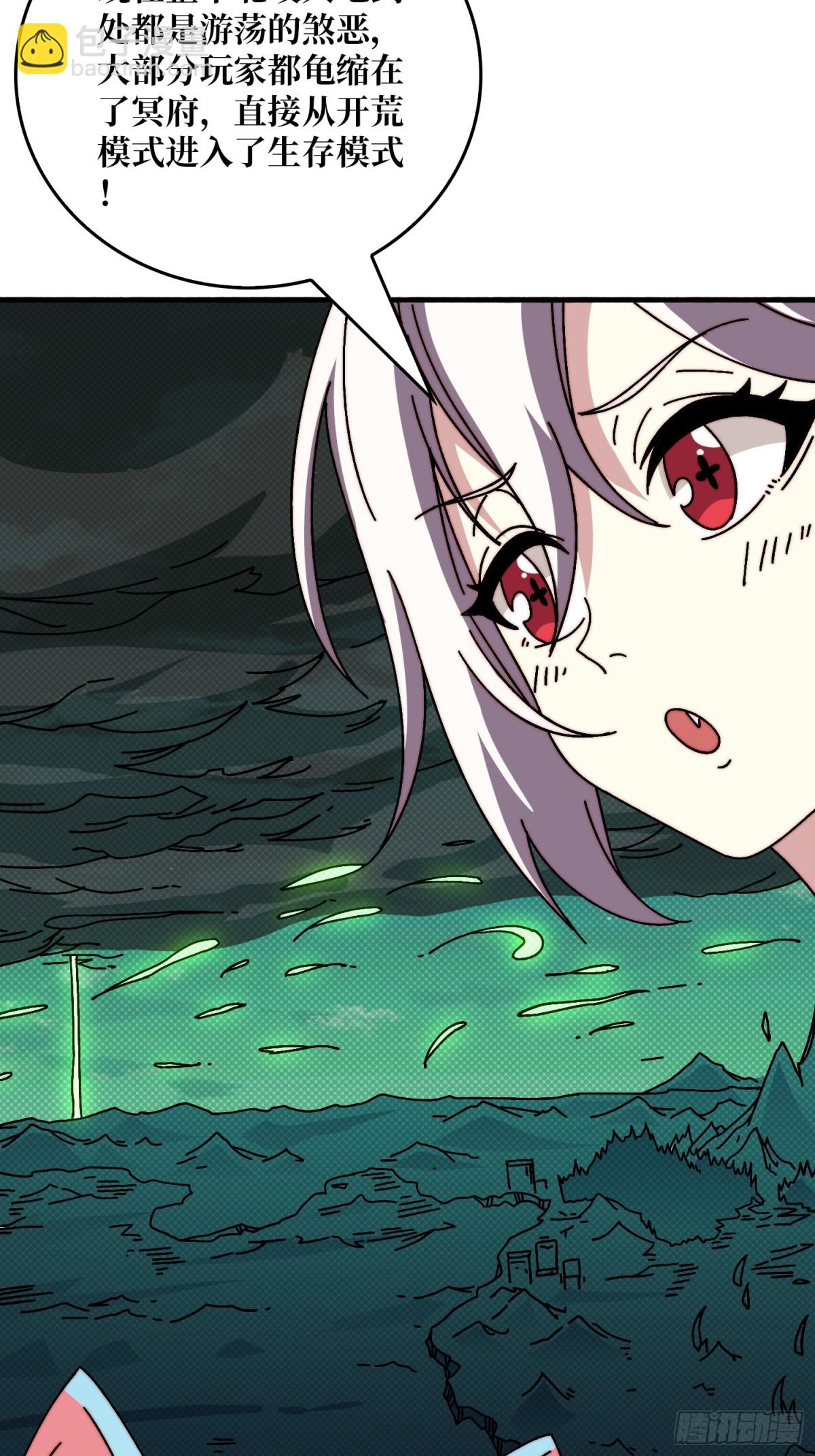 完成首杀(1/2)-第78话