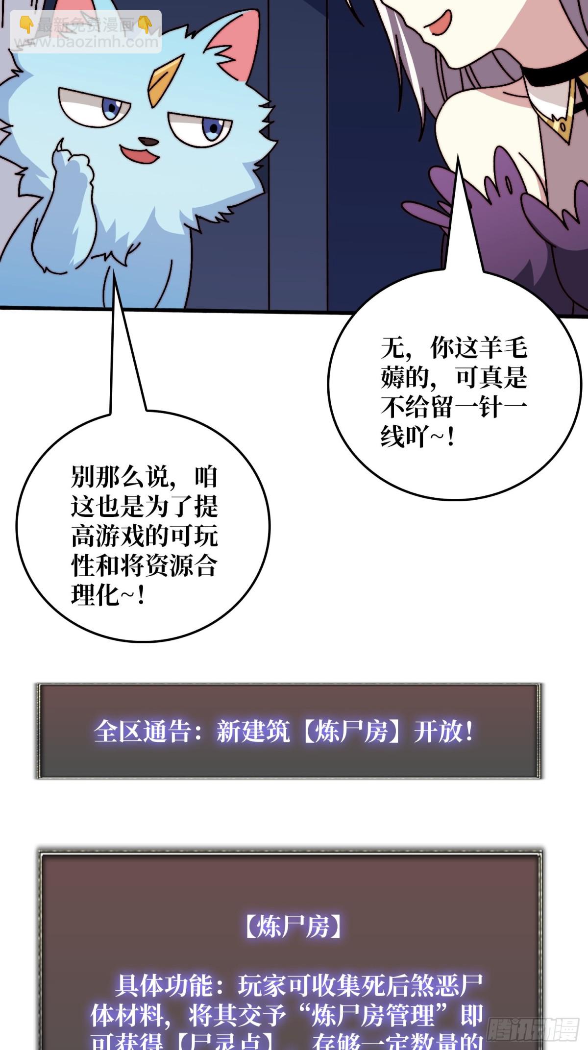 完成首杀(1/2)-第78话