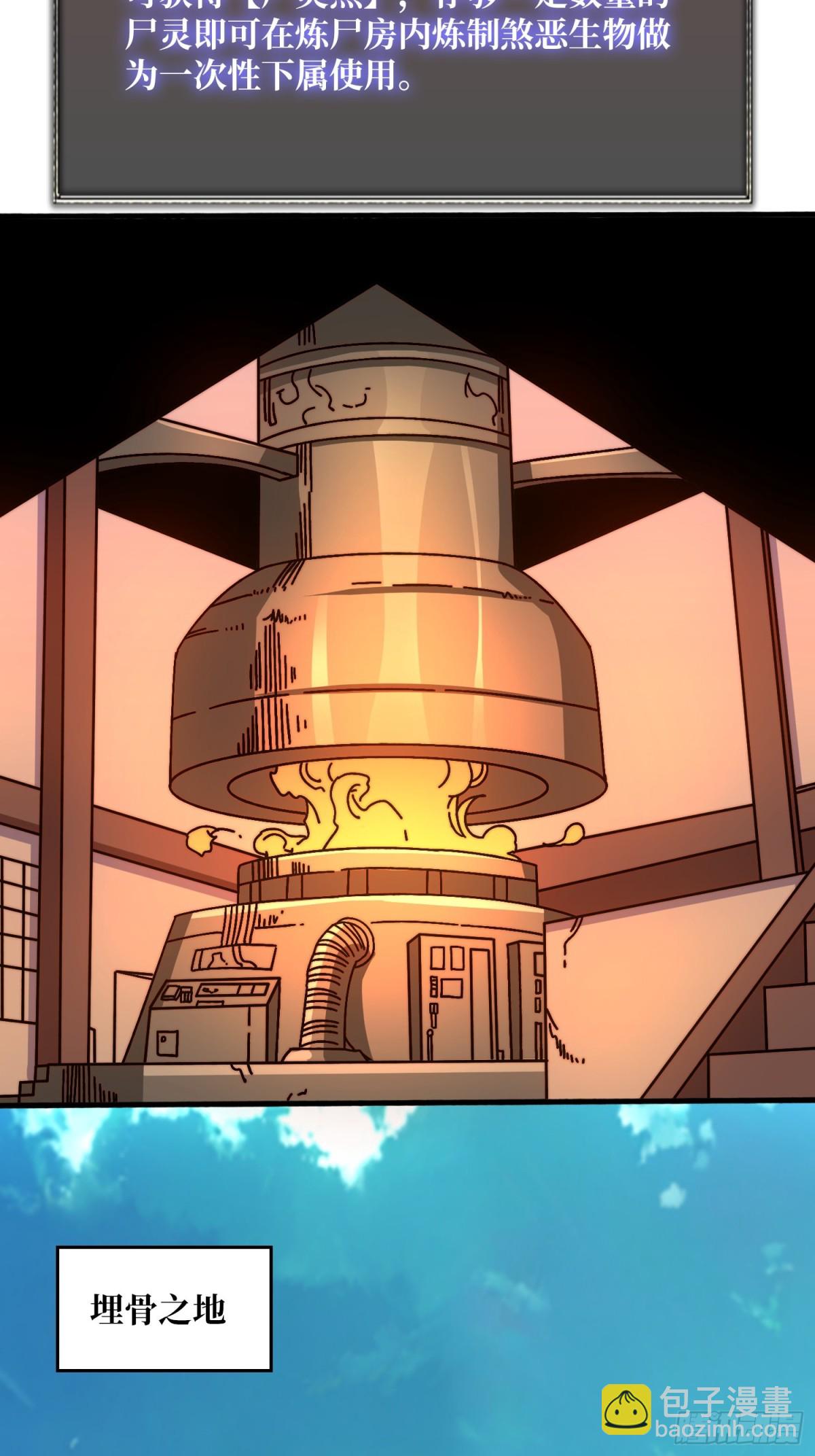 完成首杀(1/2)-第78话