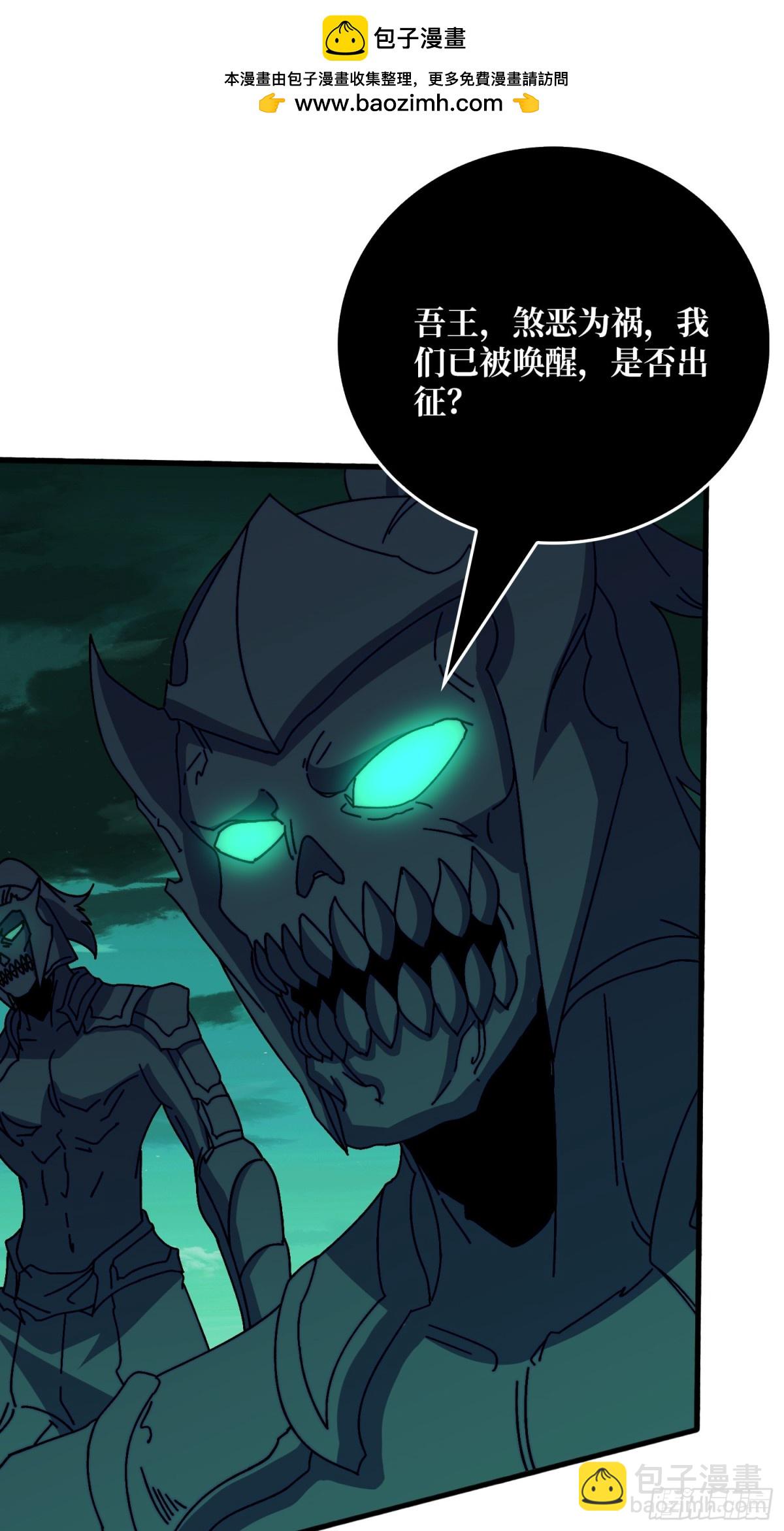 完成首杀(1/2)-第78话