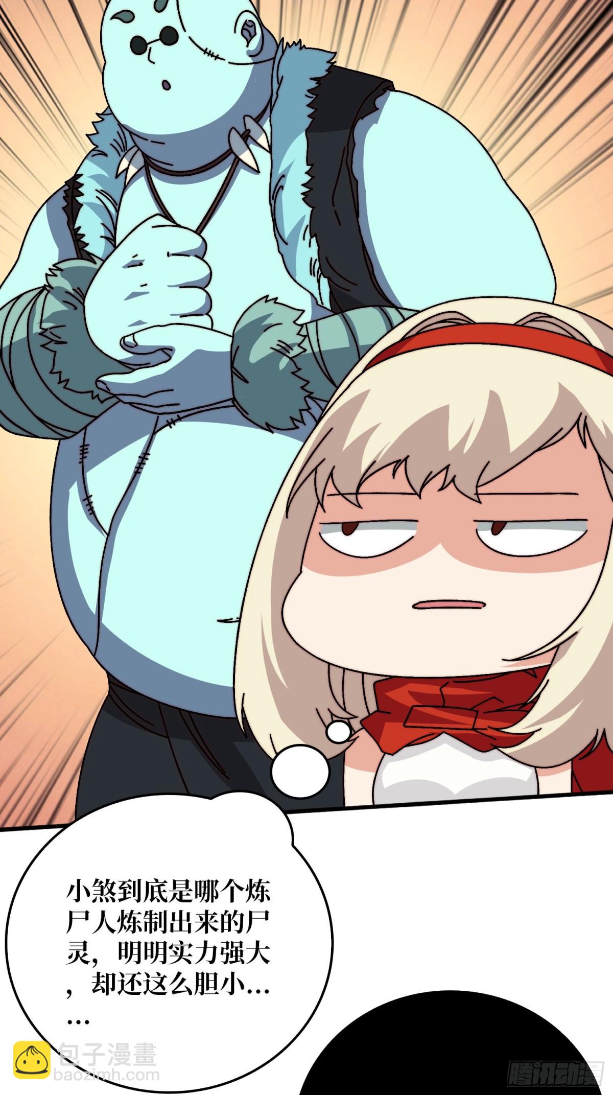 完成首杀(1/2)-第78话