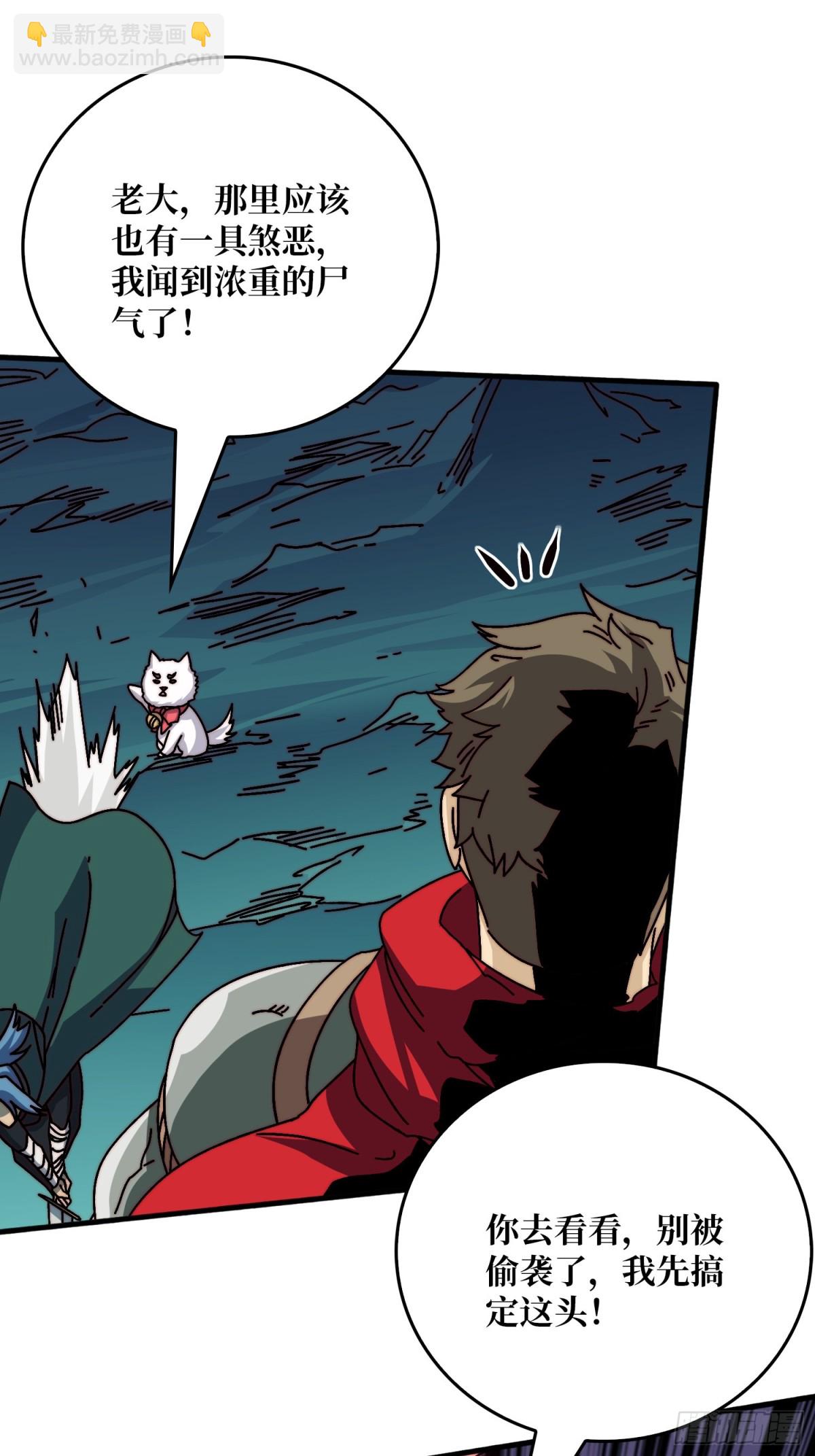 完成首杀(1/2)-第78话