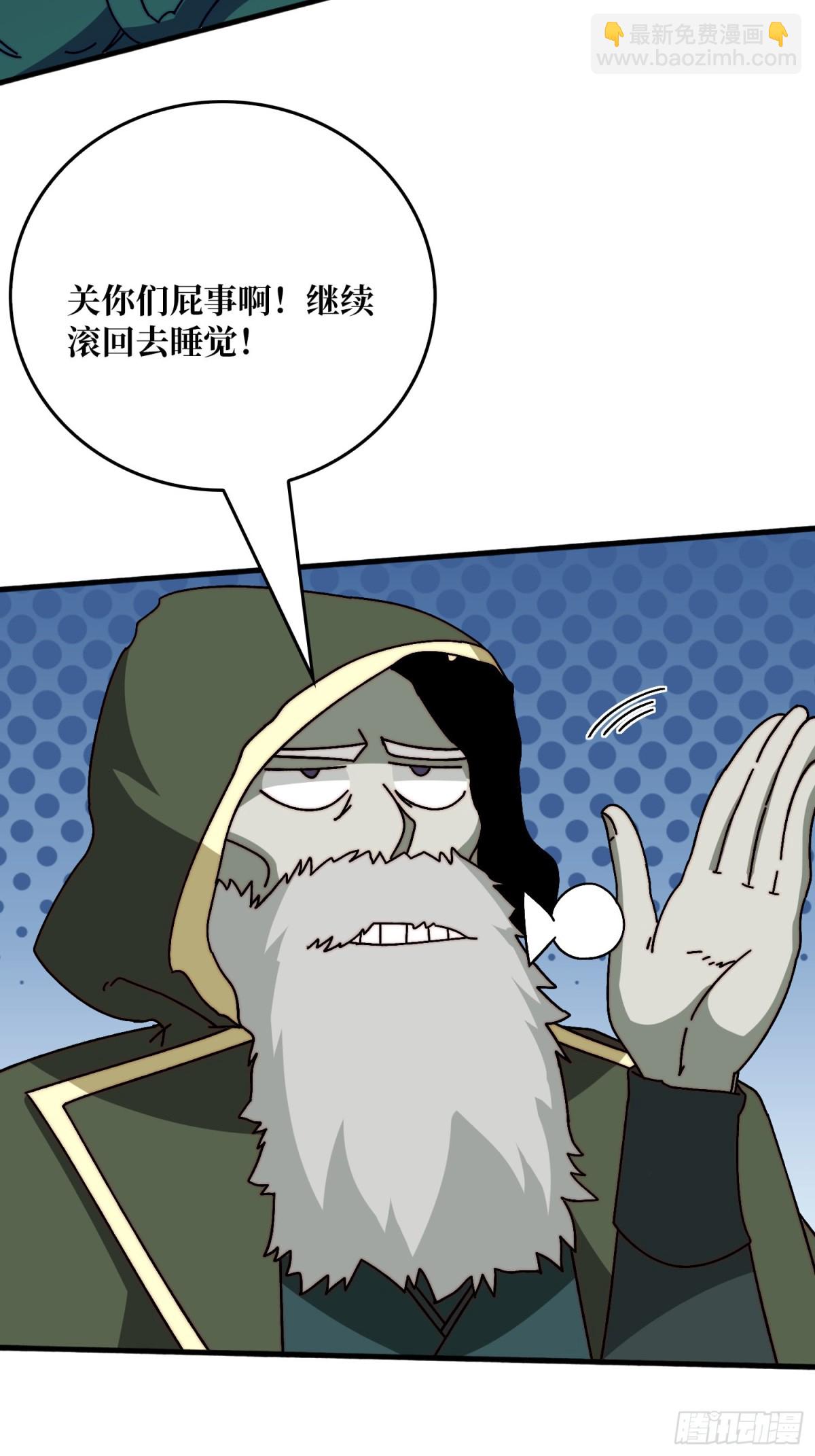 完成首杀(1/2)-第78话