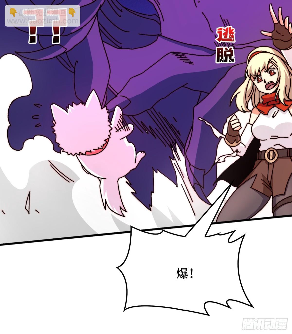 完成首杀(1/2)-第78话