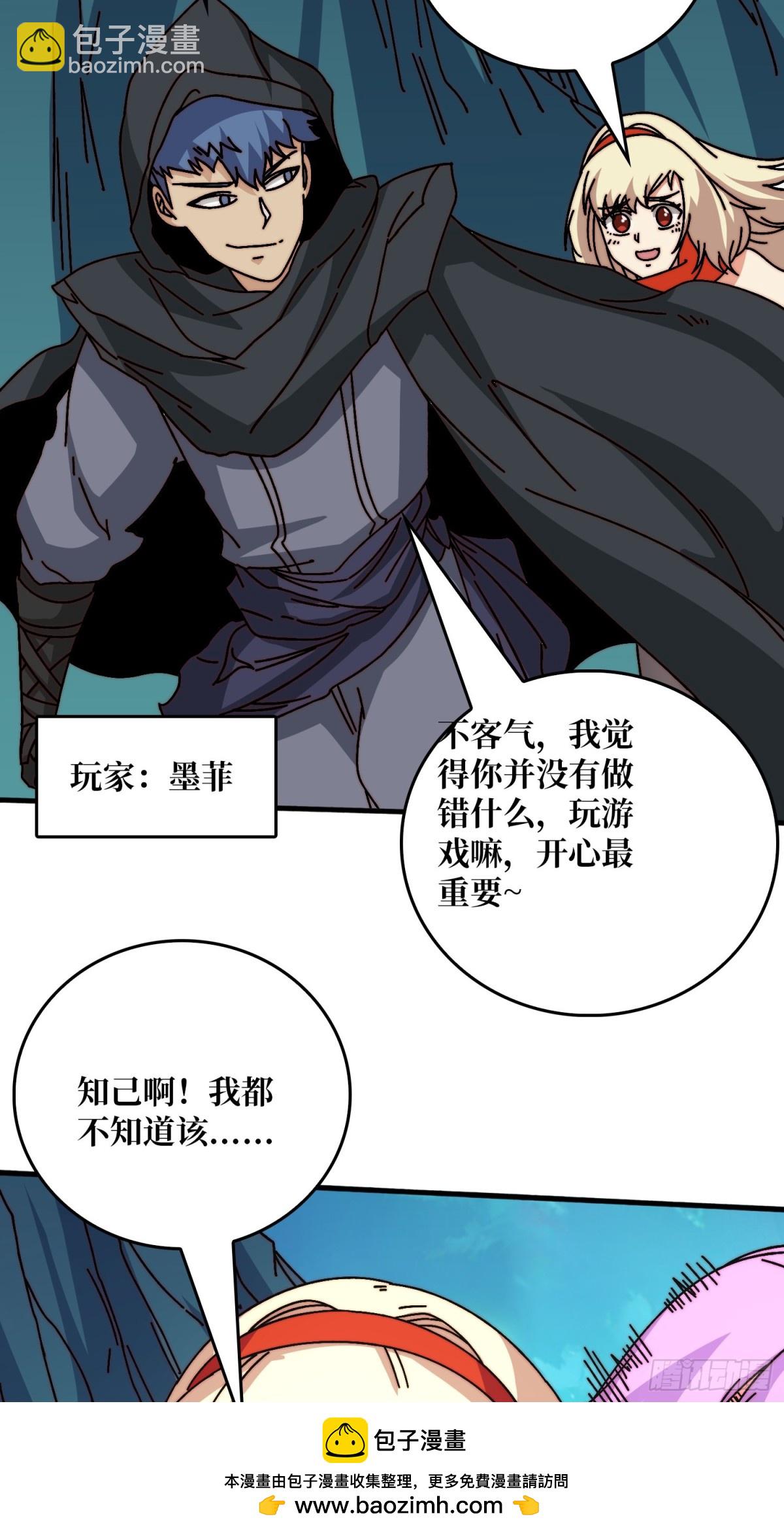 完成首杀(1/2)-第78话