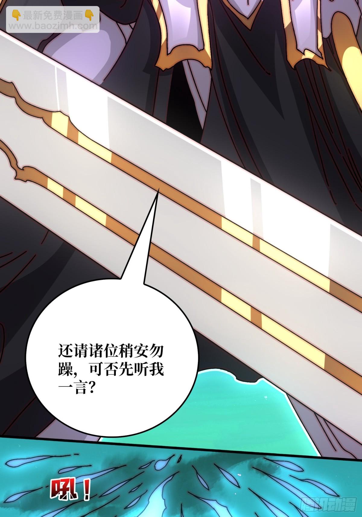 北岐王特使(1/2)-第80话