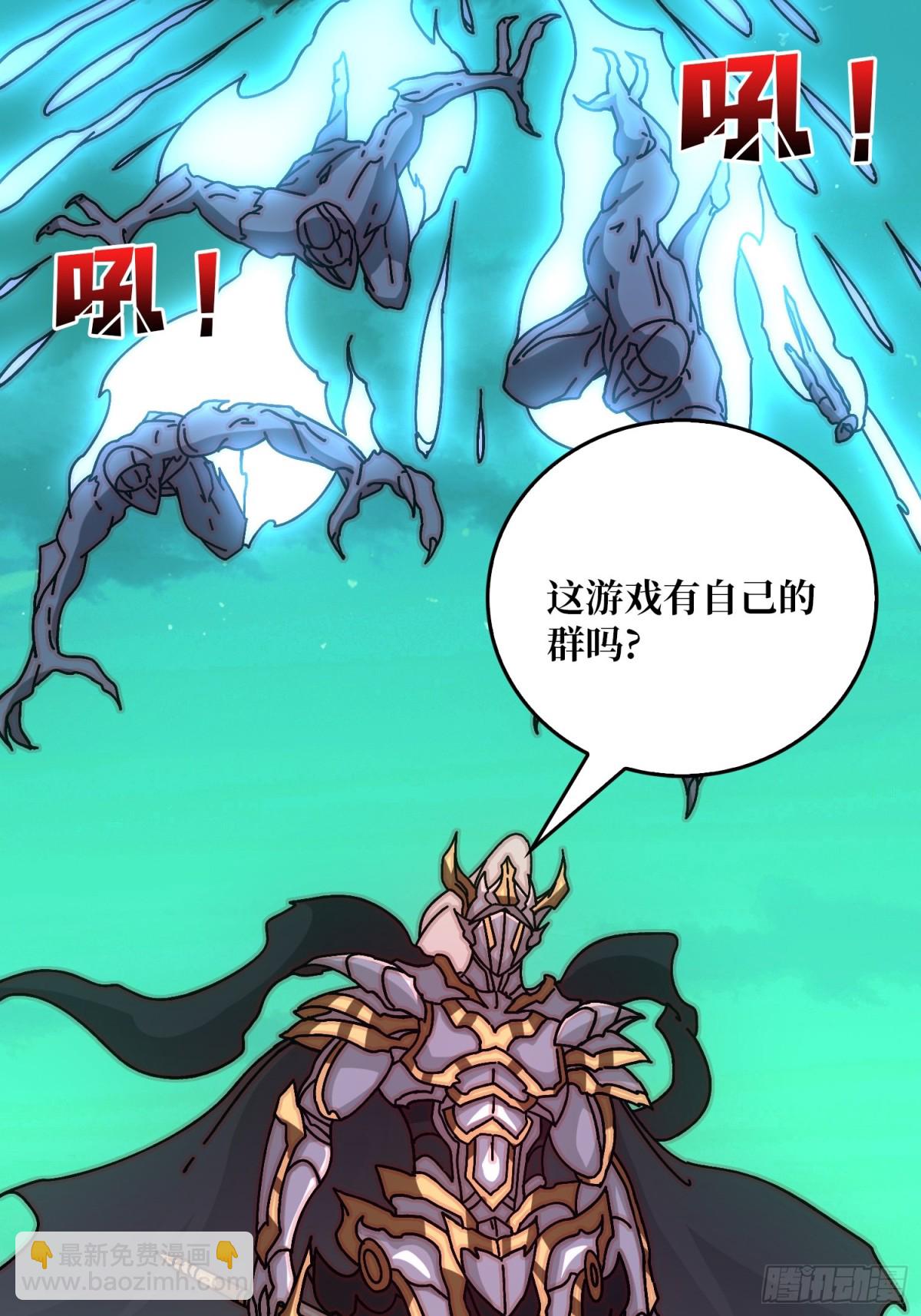 北岐王特使(1/2)-第80话