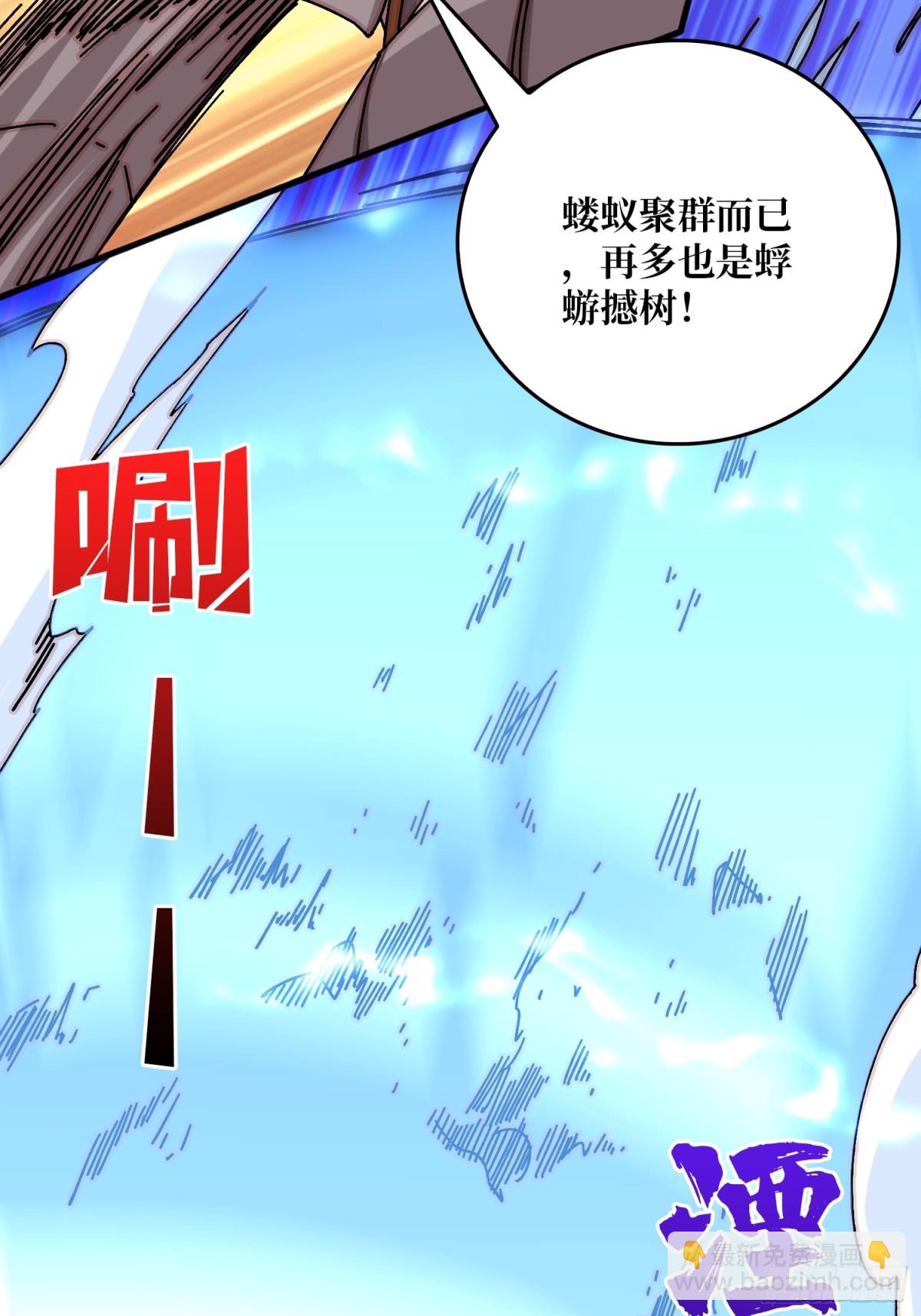 北岐王特使(1/2)-第80话