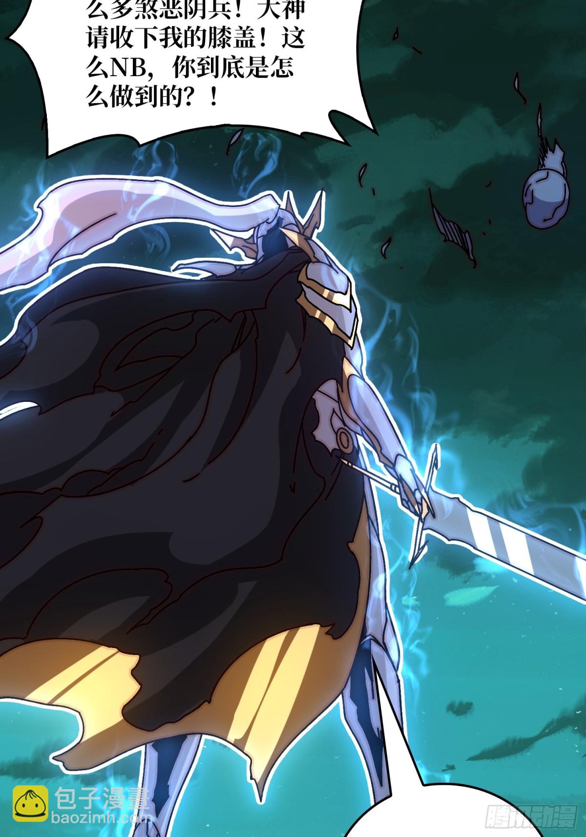 北岐王特使(1/2)-第80话