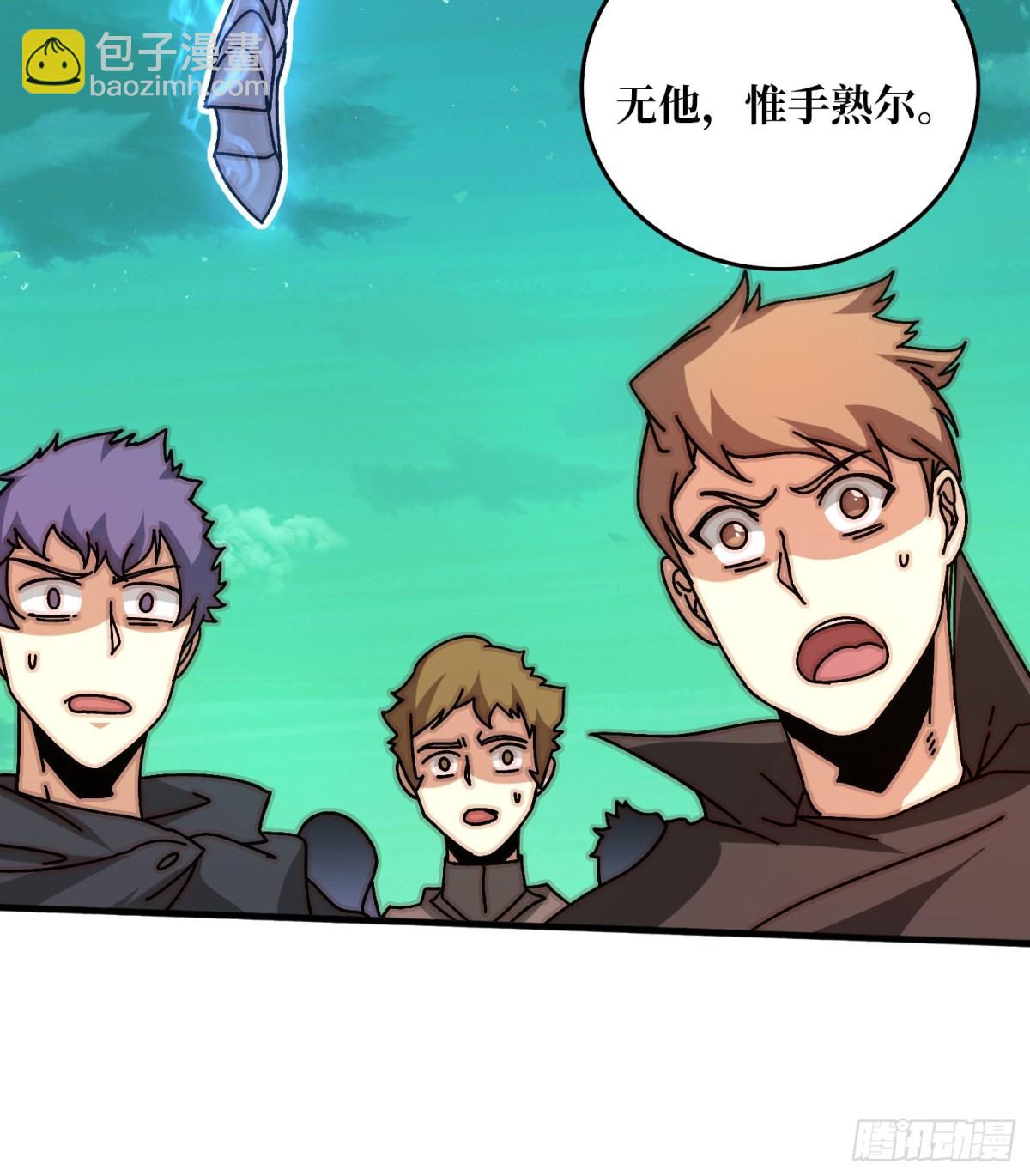 北岐王特使(1/2)-第80话