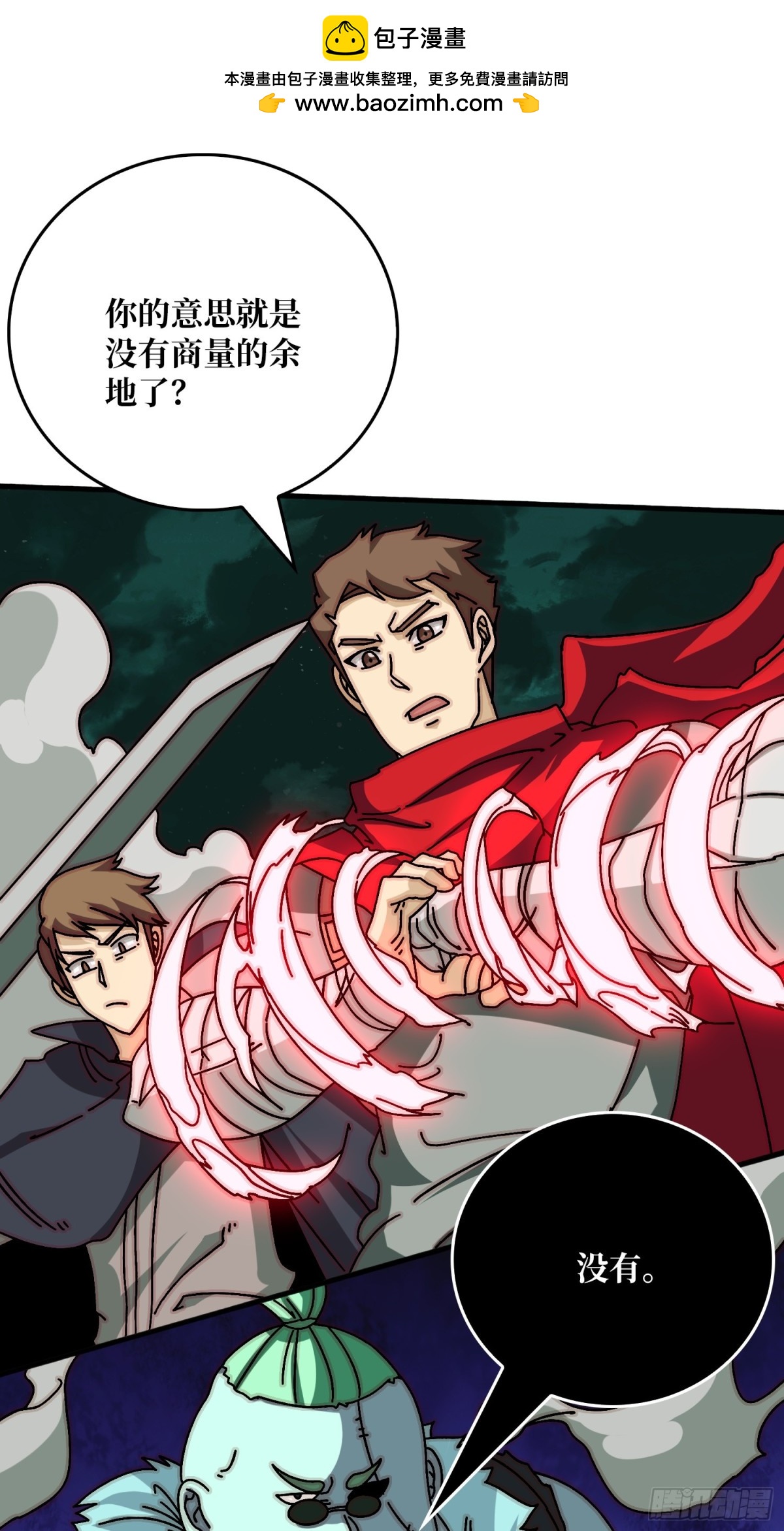 北岐王特使(1/2)-第80话