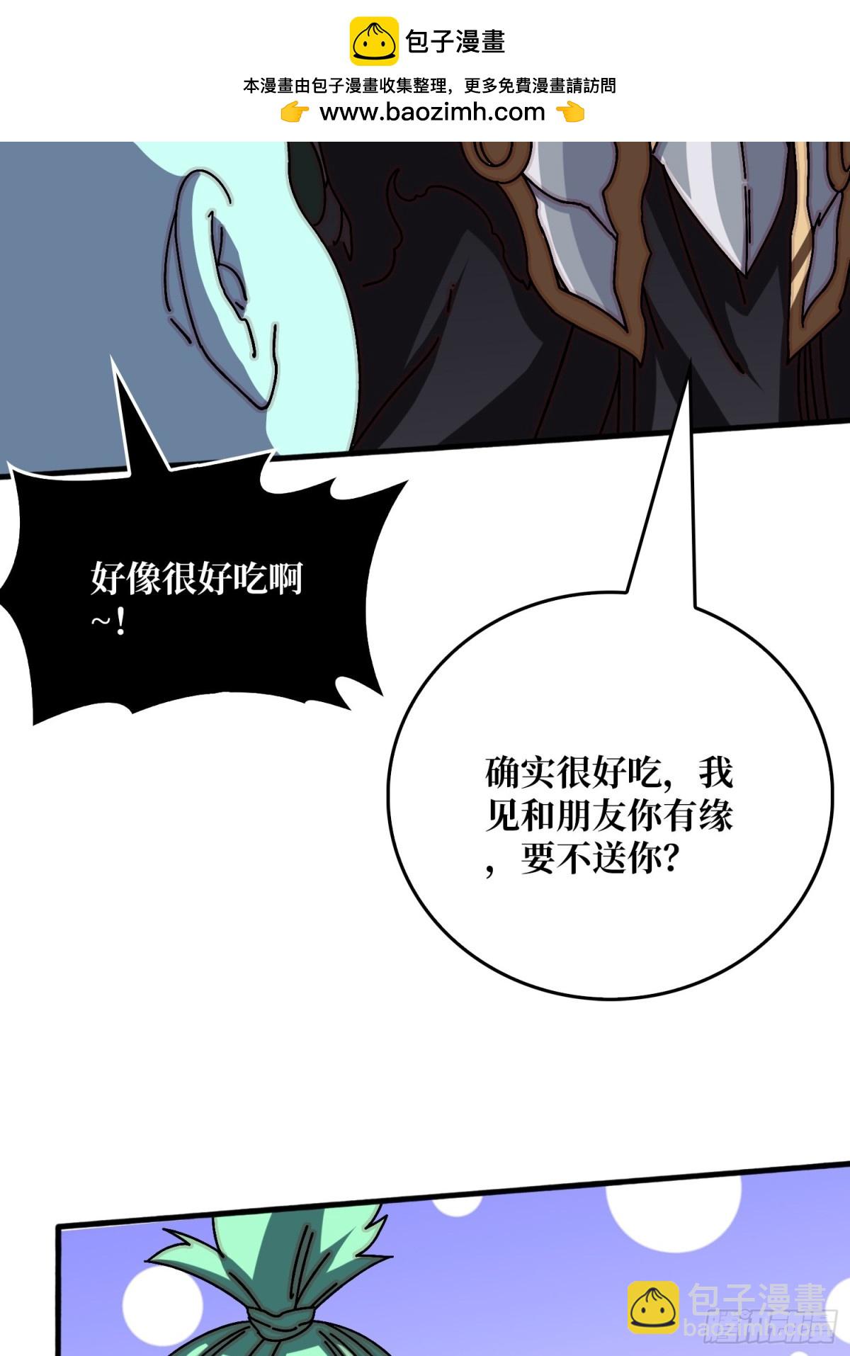 北岐王特使(1/2)-第80话