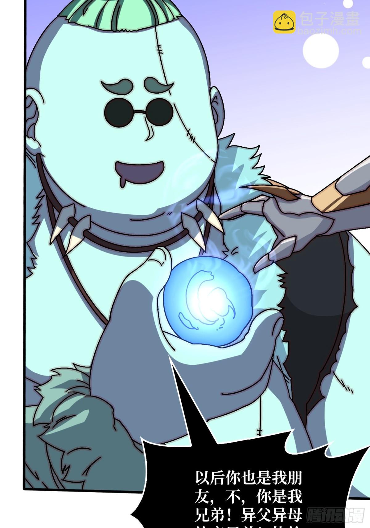 北岐王特使(1/2)-第80话