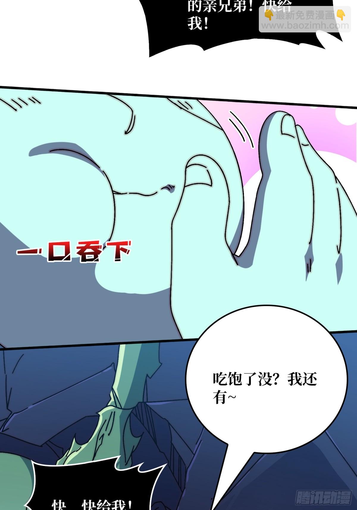 北岐王特使(1/2)-第80话