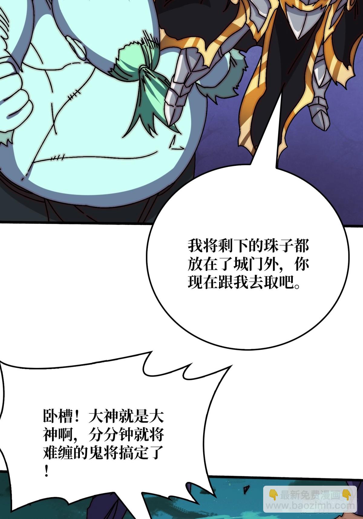 北岐王特使(1/2)-第80话