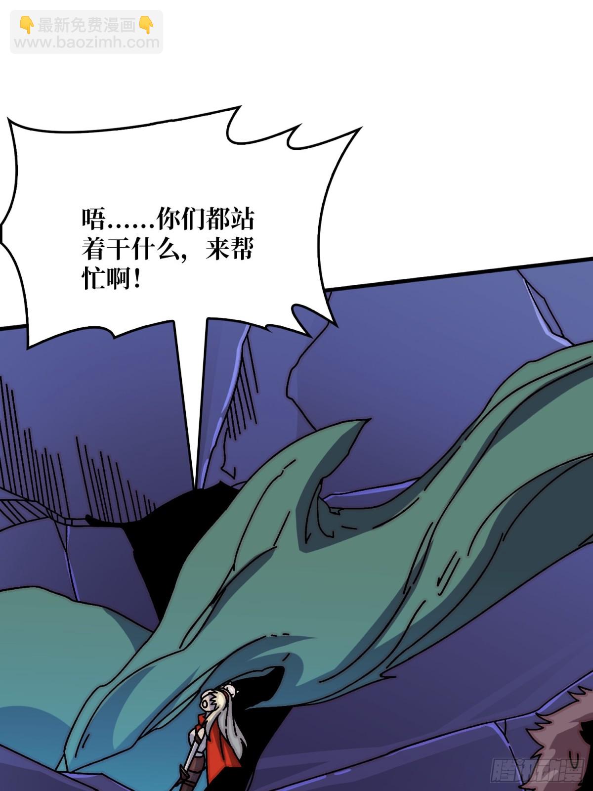 北岐王特使(1/2)-第80话