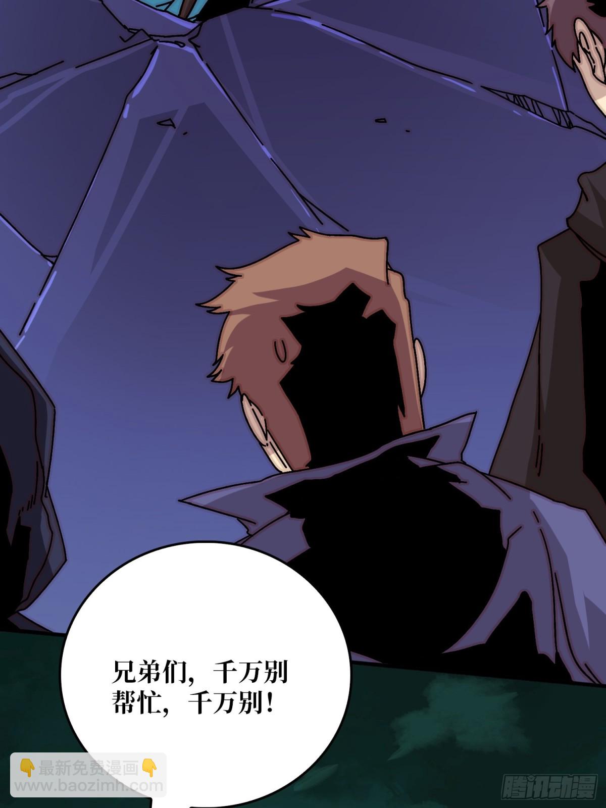 北岐王特使(1/2)-第80话