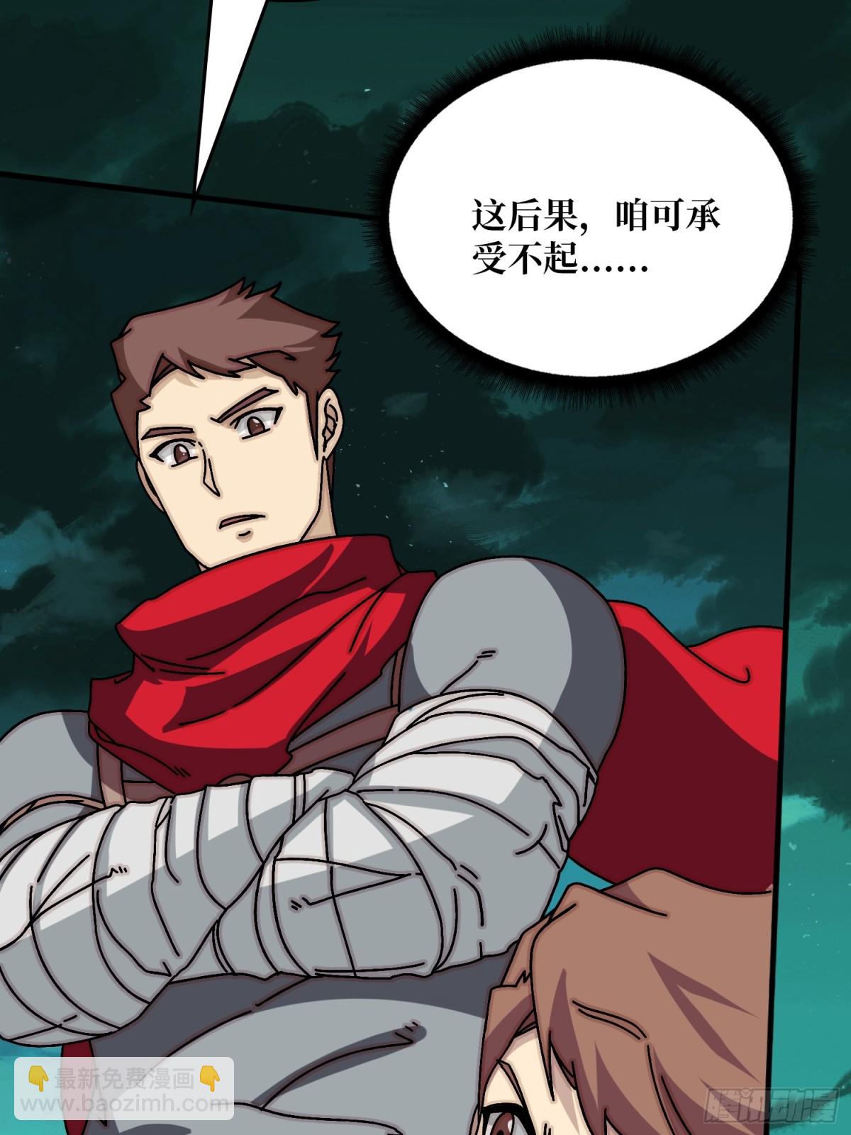 北岐王特使(1/2)-第80话