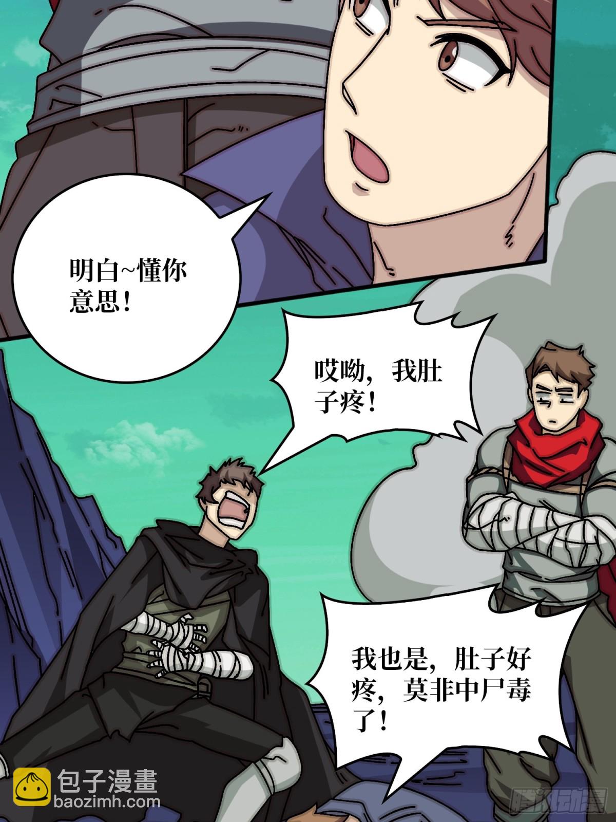 北岐王特使(1/2)-第80话