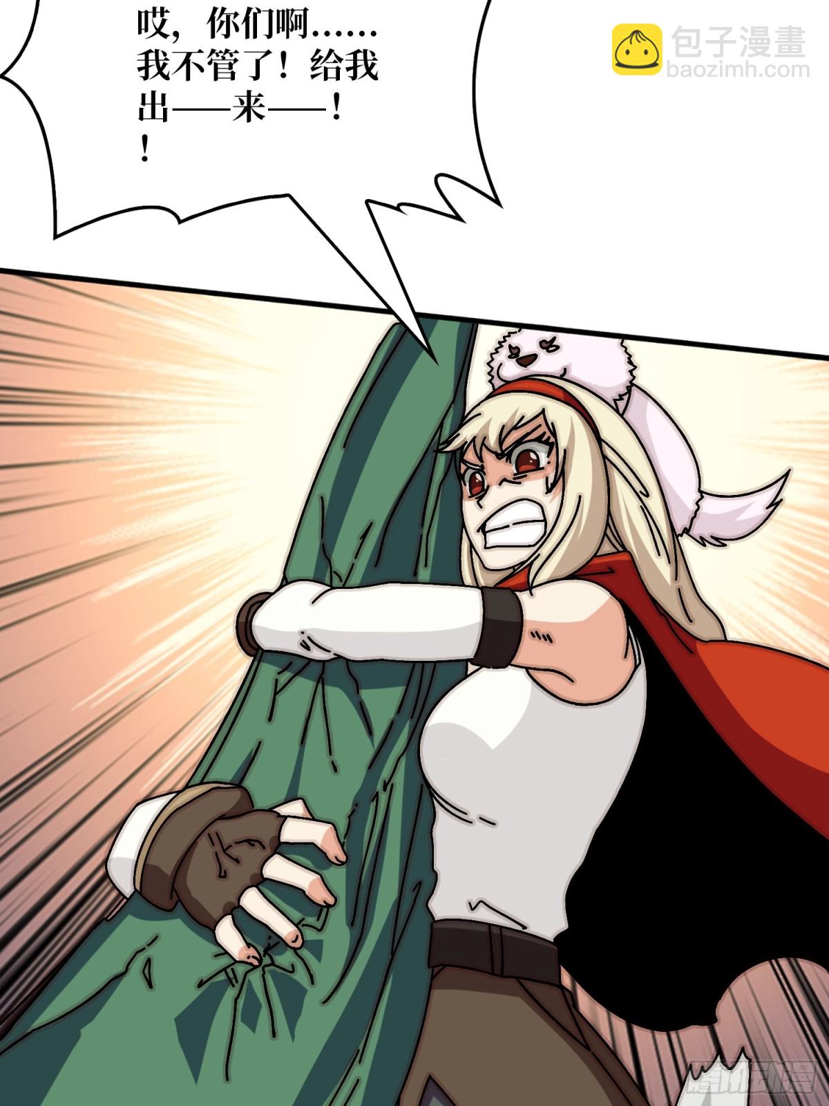 北岐王特使(1/2)-第80话