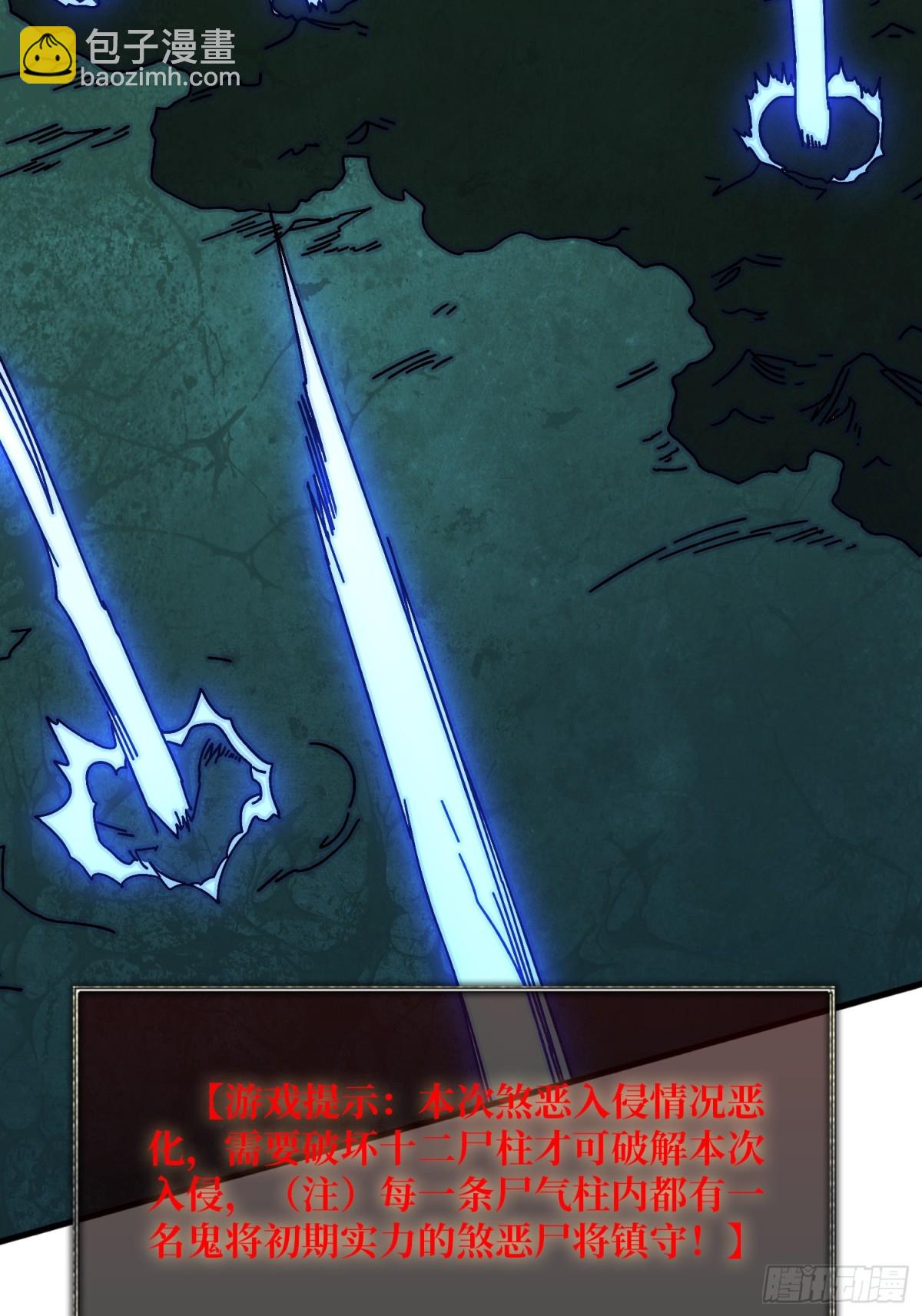 北岐王特使(1/2)-第80话