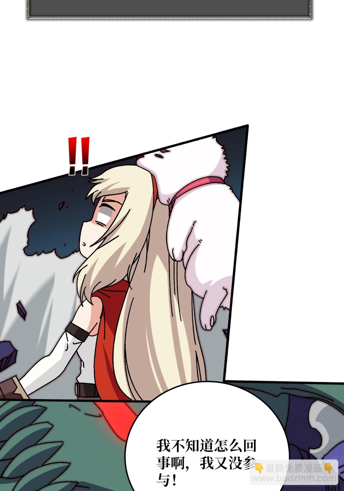 北岐王特使(1/2)-第80话