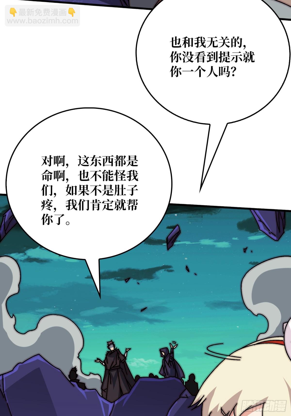 北岐王特使(1/2)-第80话