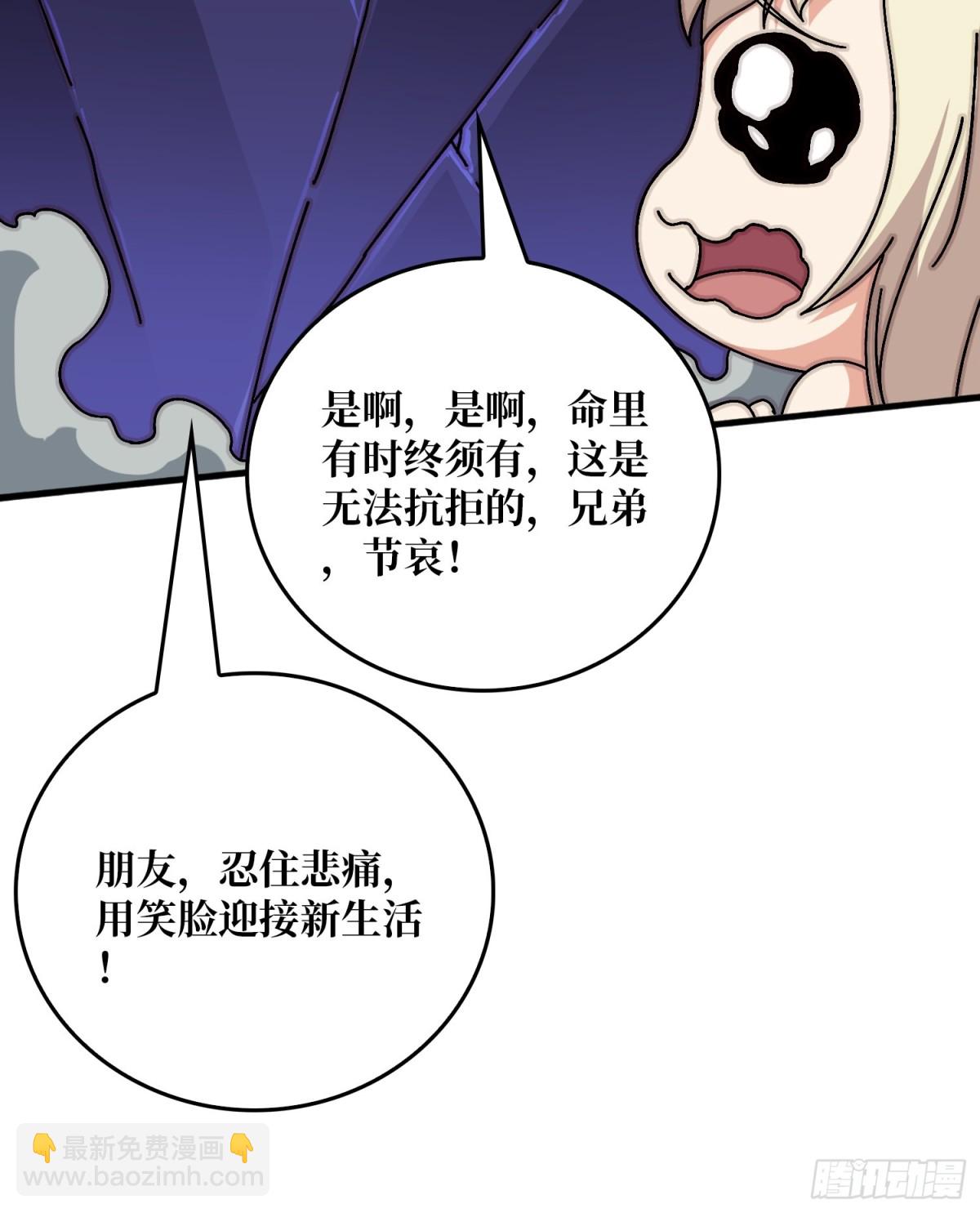 北岐王特使(1/2)-第80话