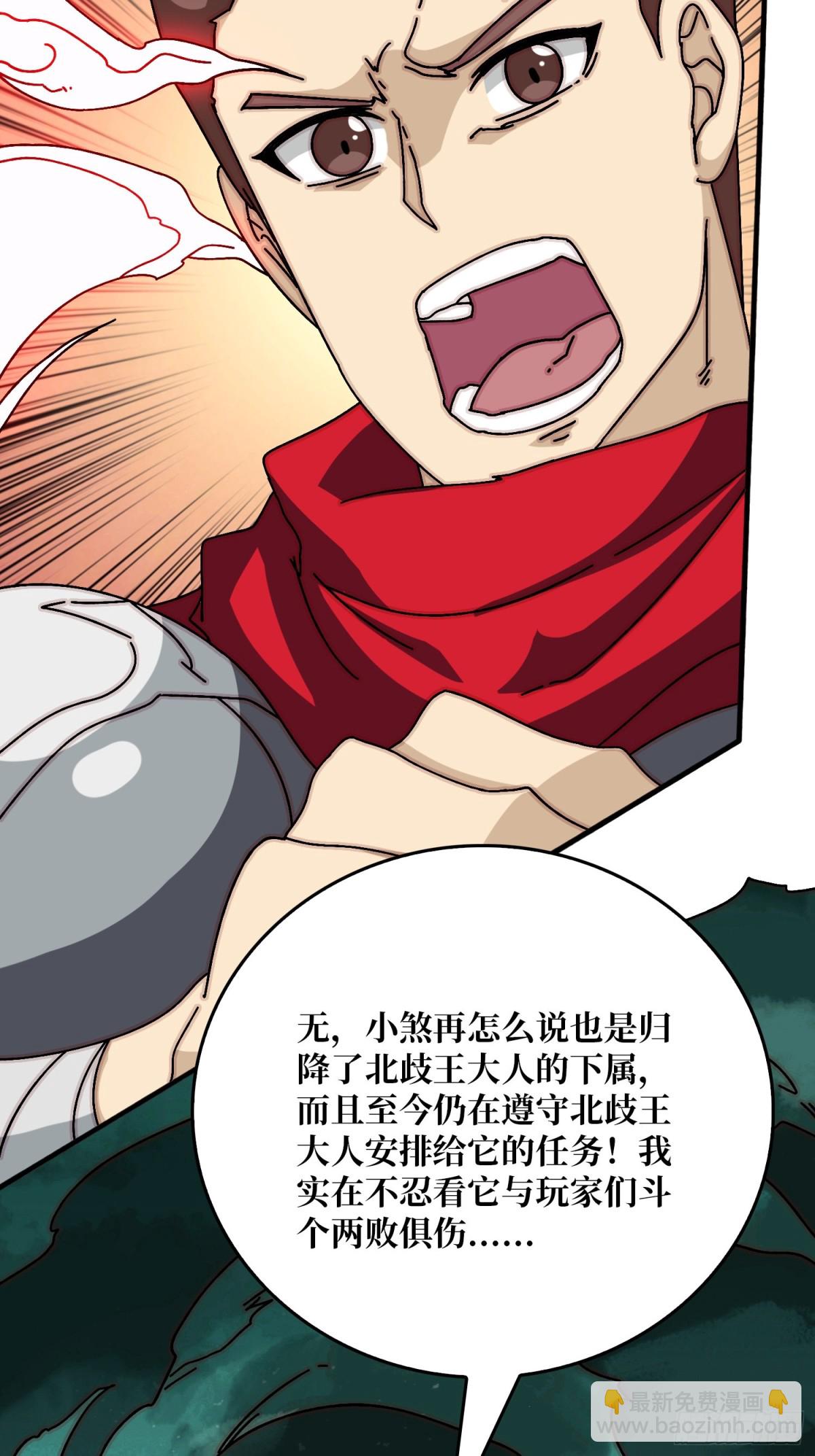 北岐王特使(1/2)-第80话